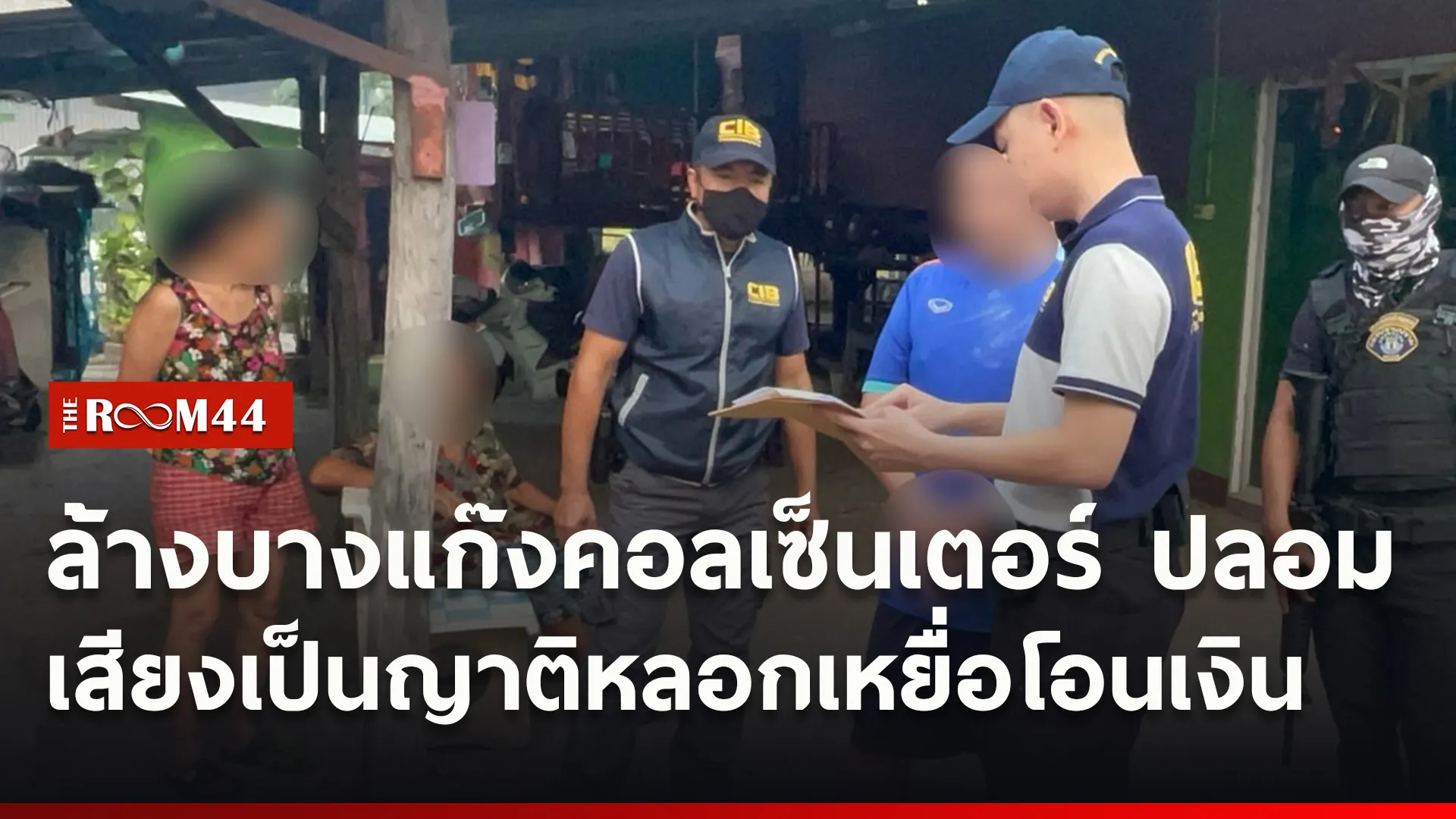ปกข่าวไลน์ใหม่เว็บ4