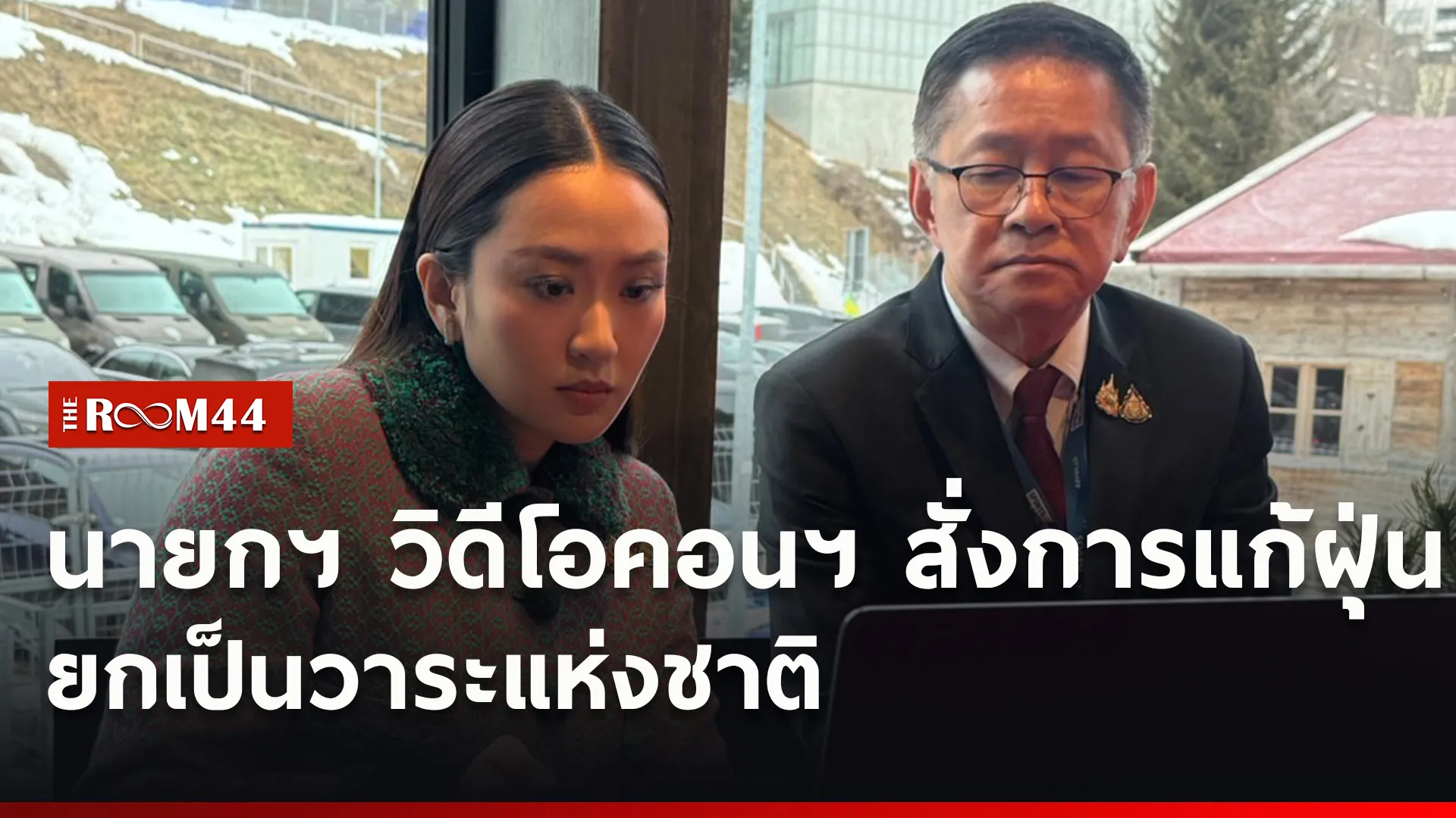 ปกข่าวไลน์ใหม่เว็บ4