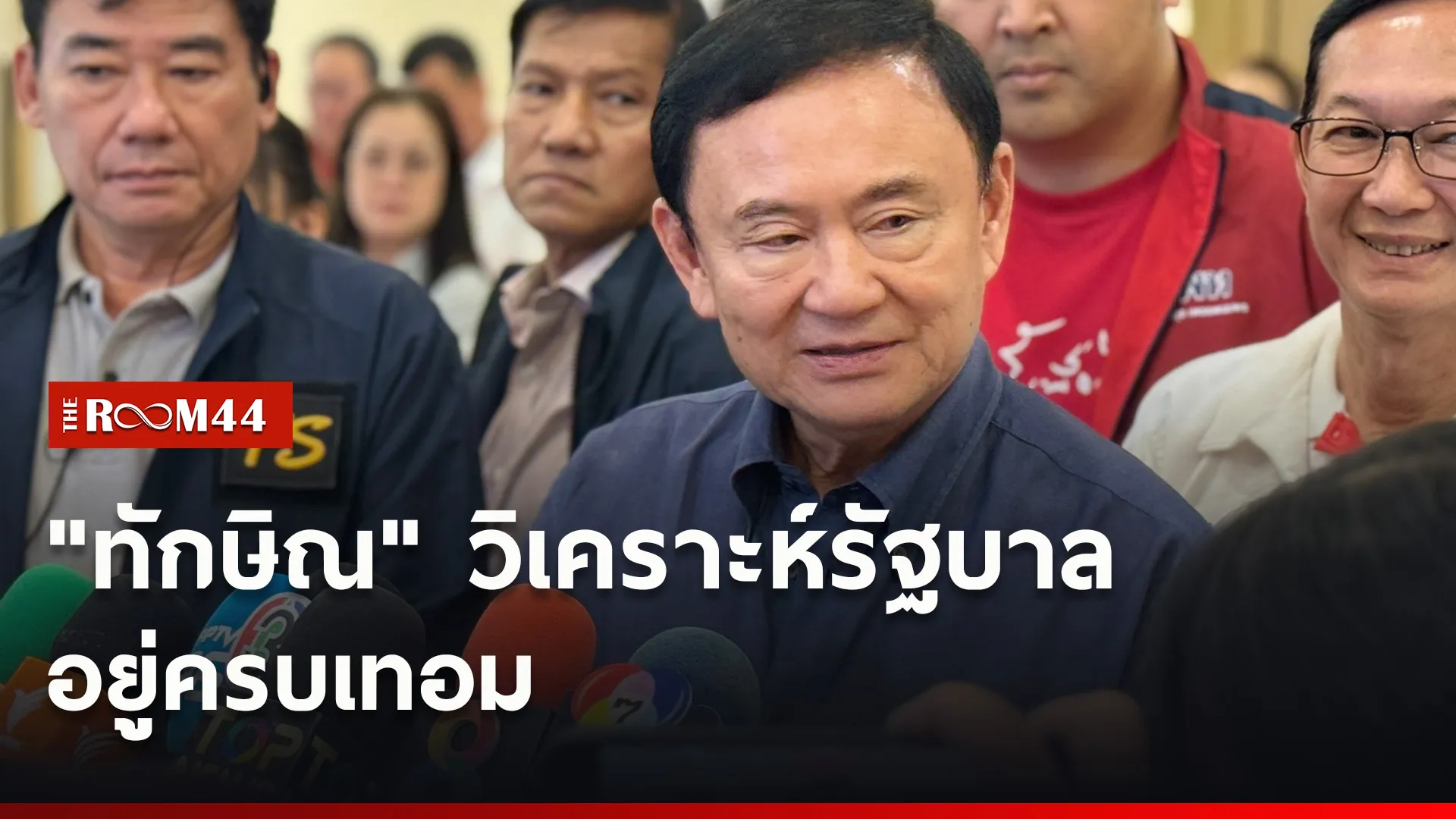 ปกข่าวไลน์ใหม่เว็บ4