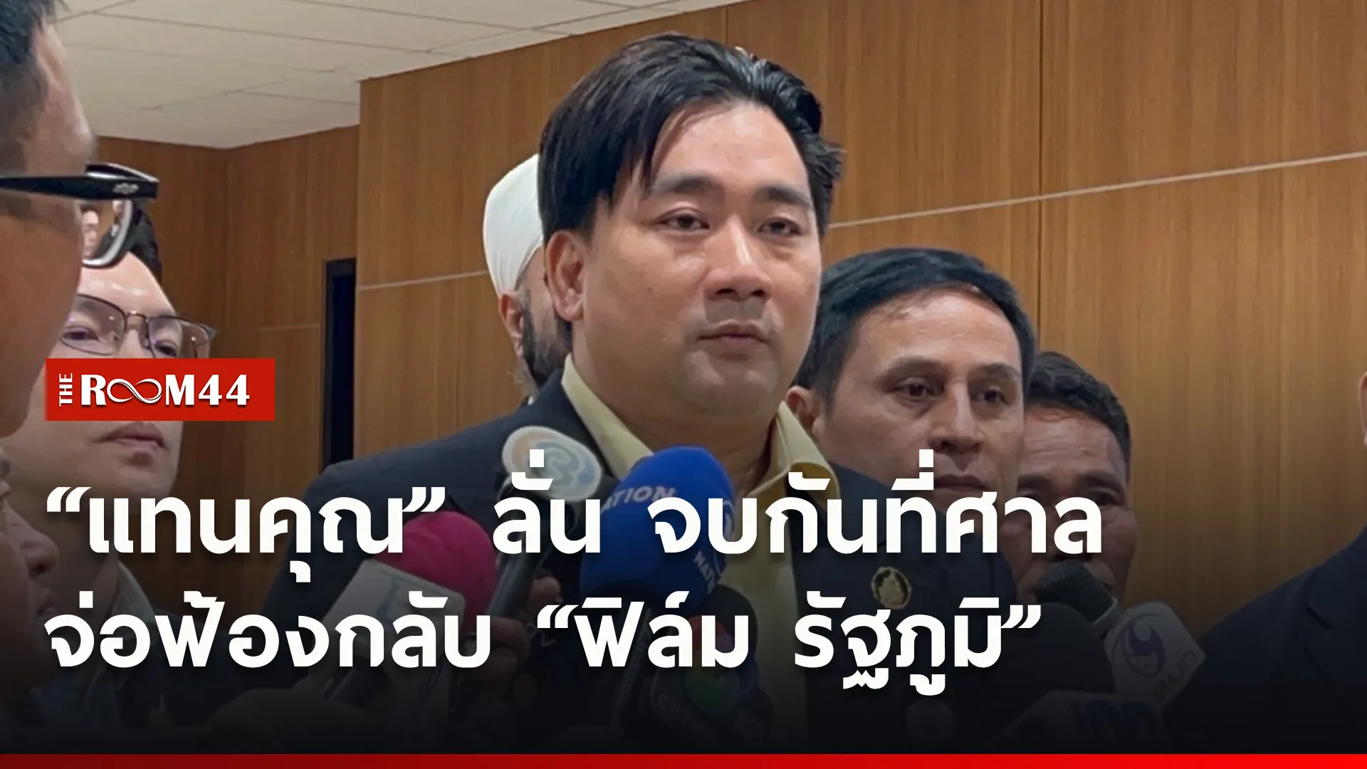 ปกข่าวไลน์ใหม่เว็บ4