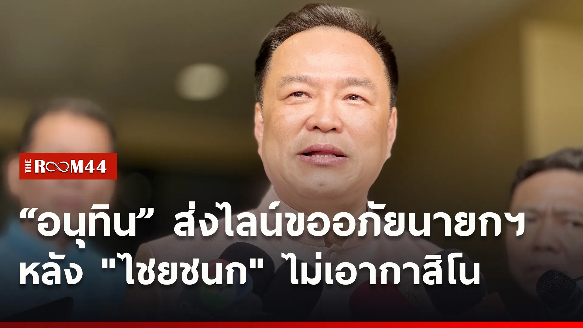 ปกข่าวไลน์ใหม่เว็บ4