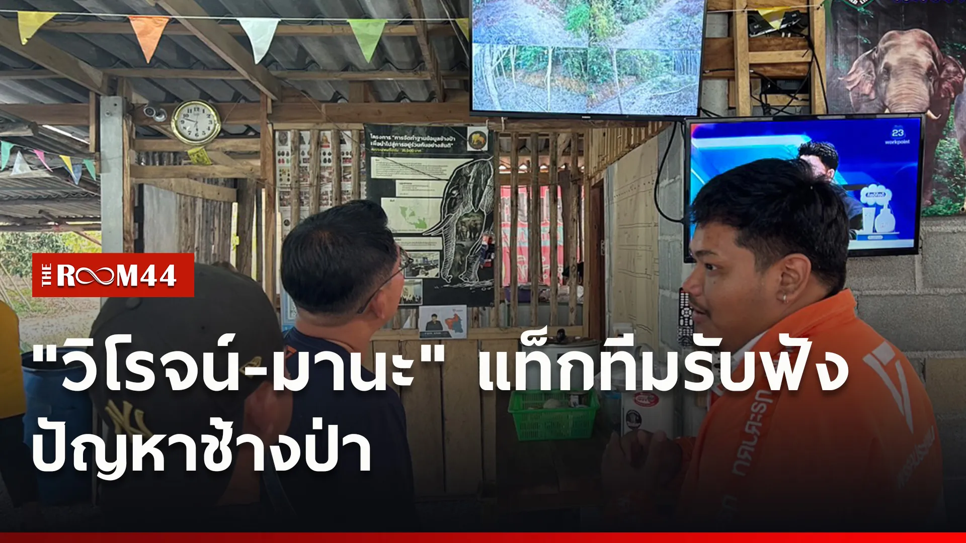 ปกข่าวไลน์ใหม่เว็บ4