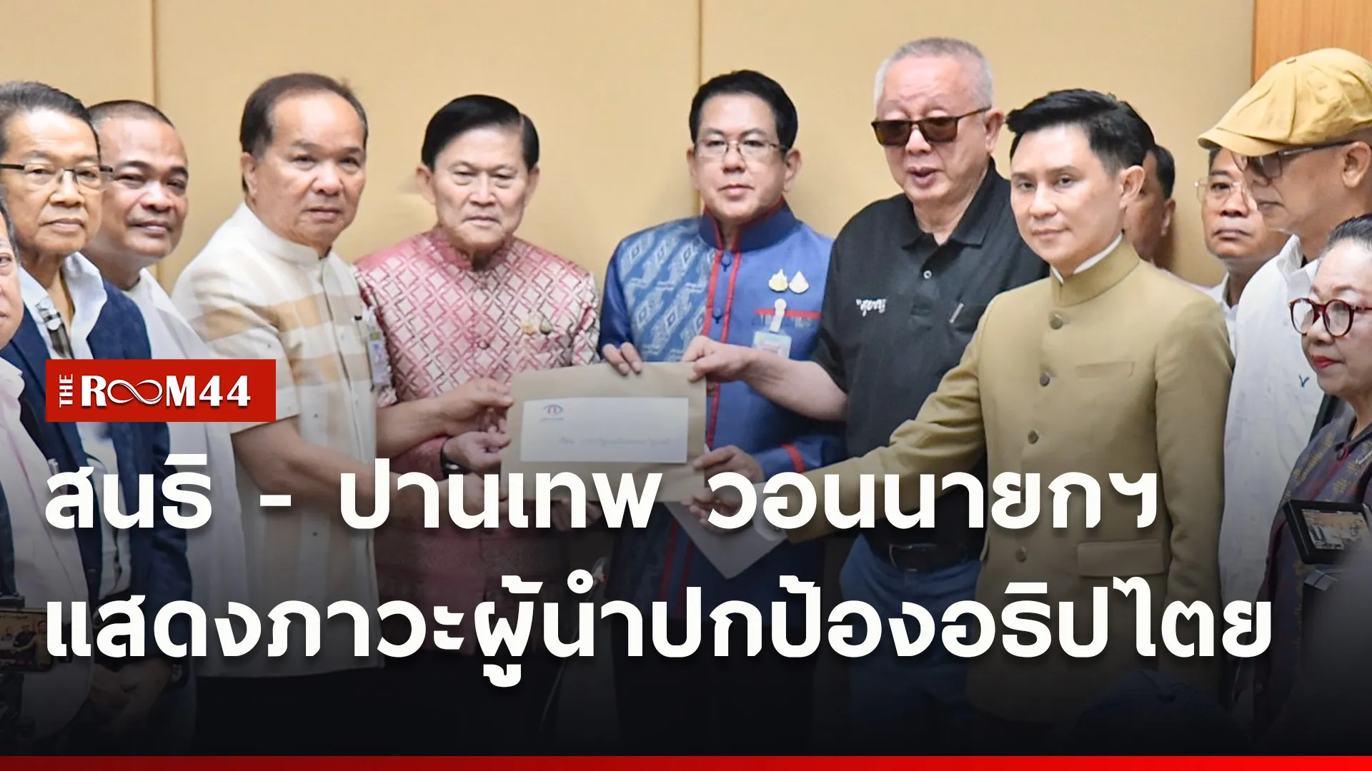ปกข่าวไลน์ใหม่เว็บ4