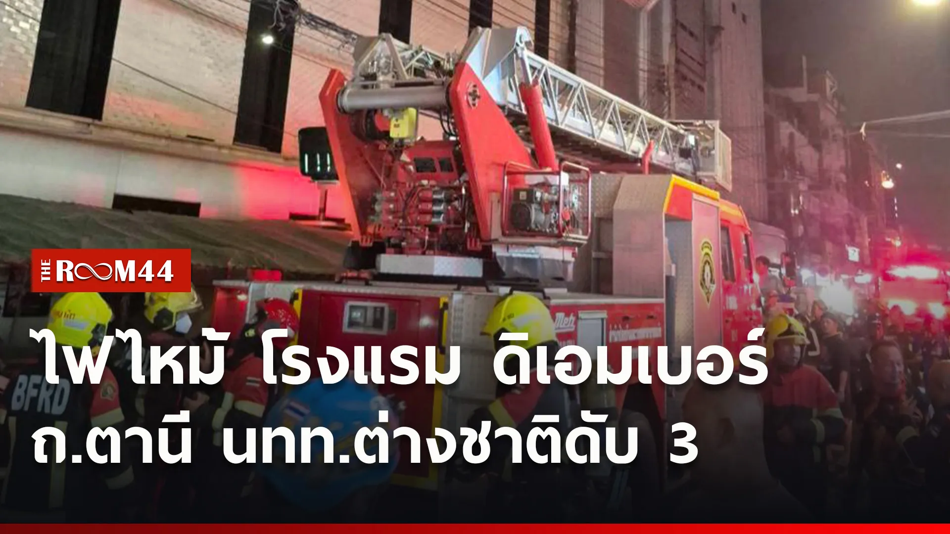 ปกข่าวไลน์ใหม่เว็บ4
