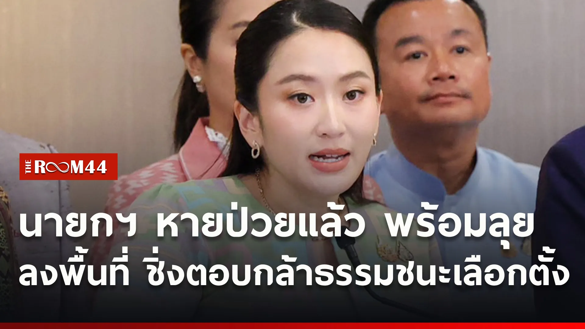 ปกข่าวไลน์ใหม่เว็บ4