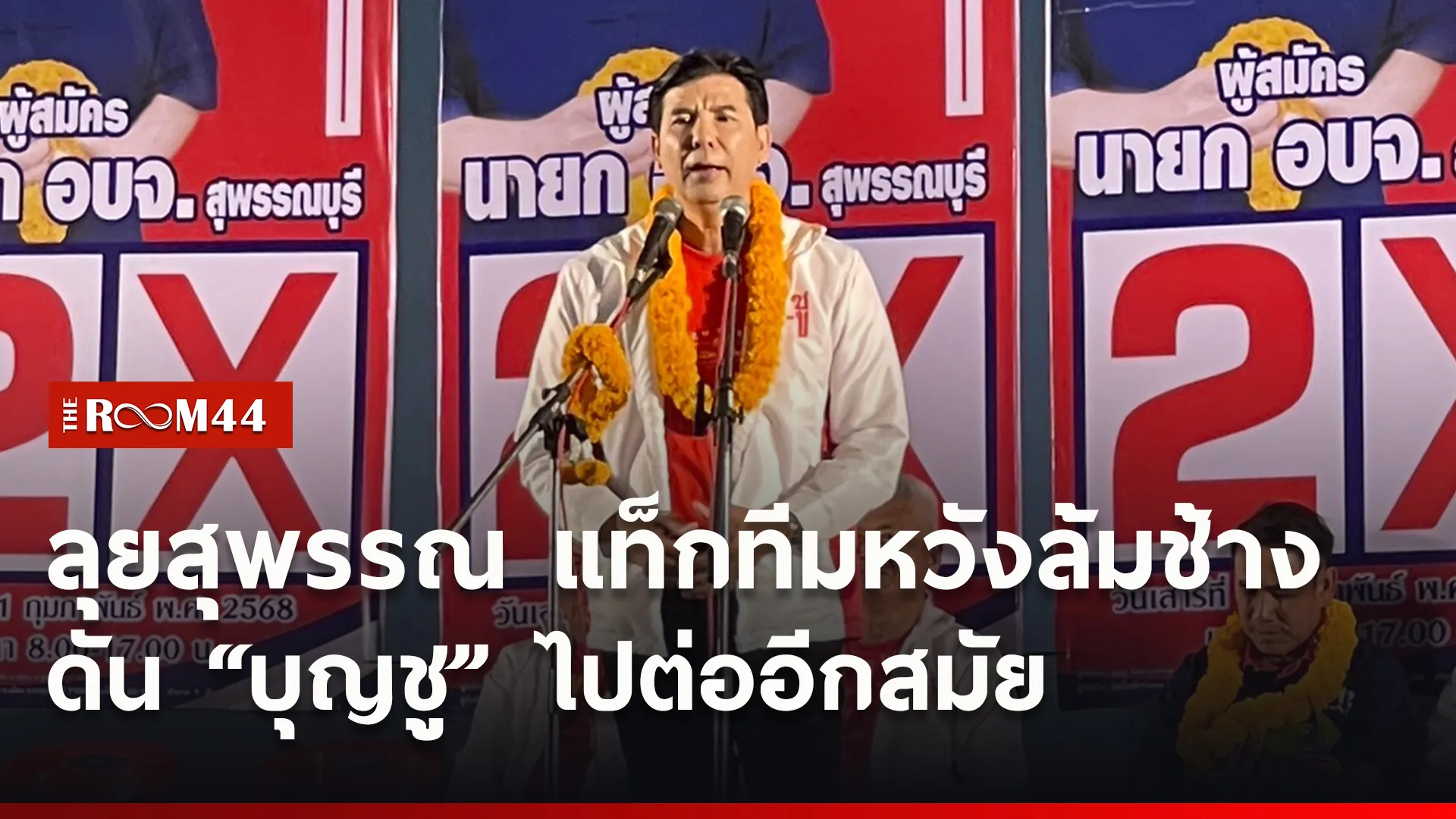 ปกข่าวไลน์ใหม่เว็บ4