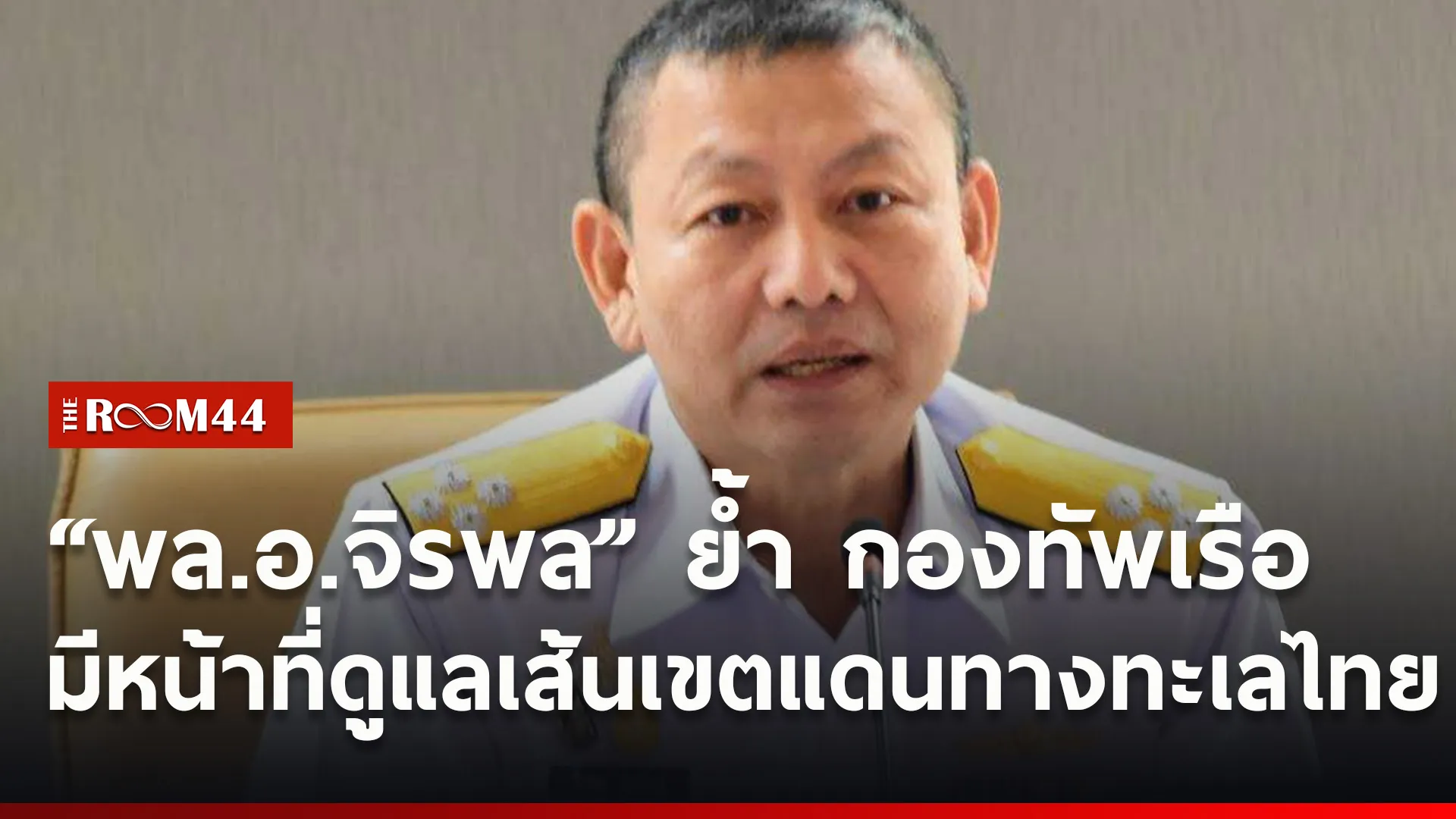 ปกข่าวไลน์ใหม่เว็บ4