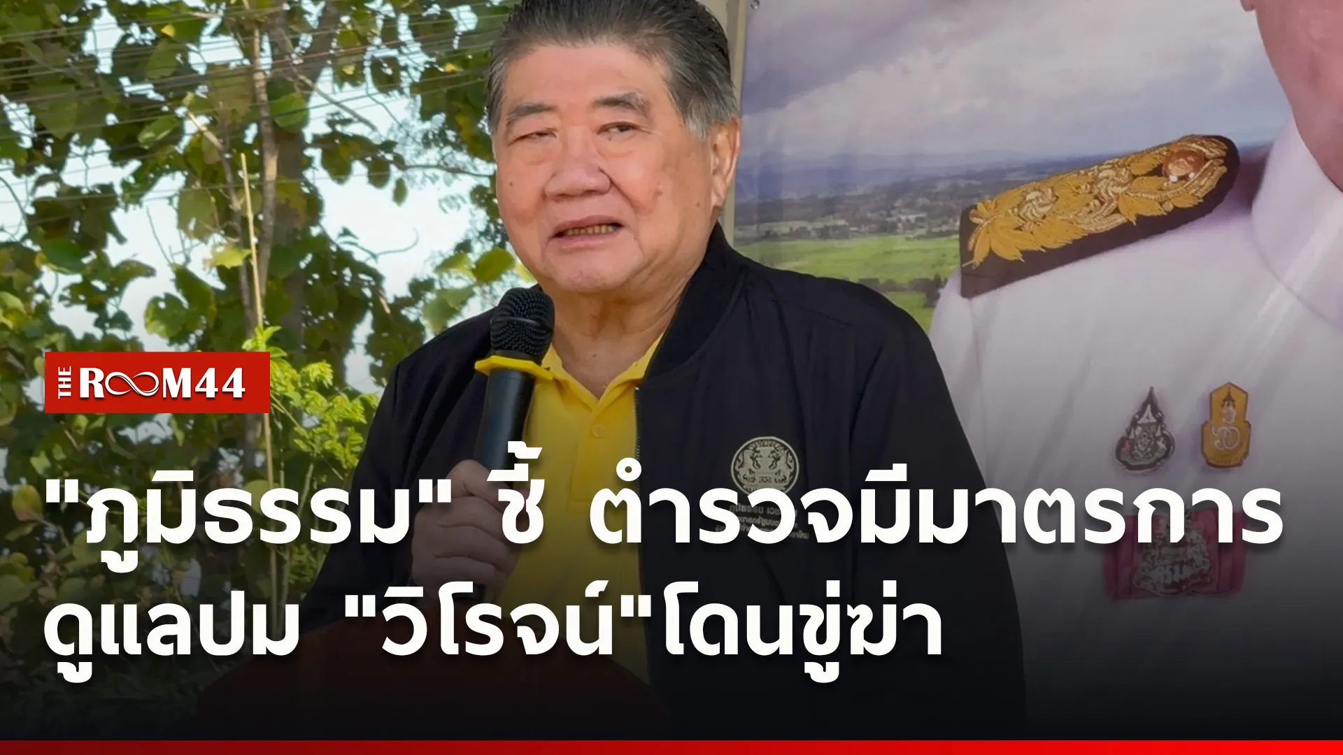 ปกข่าวไลน์ใหม่เว็บ4