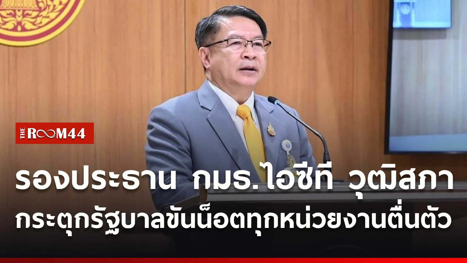 ปกข่าวไลน์ใหม่เว็บ4