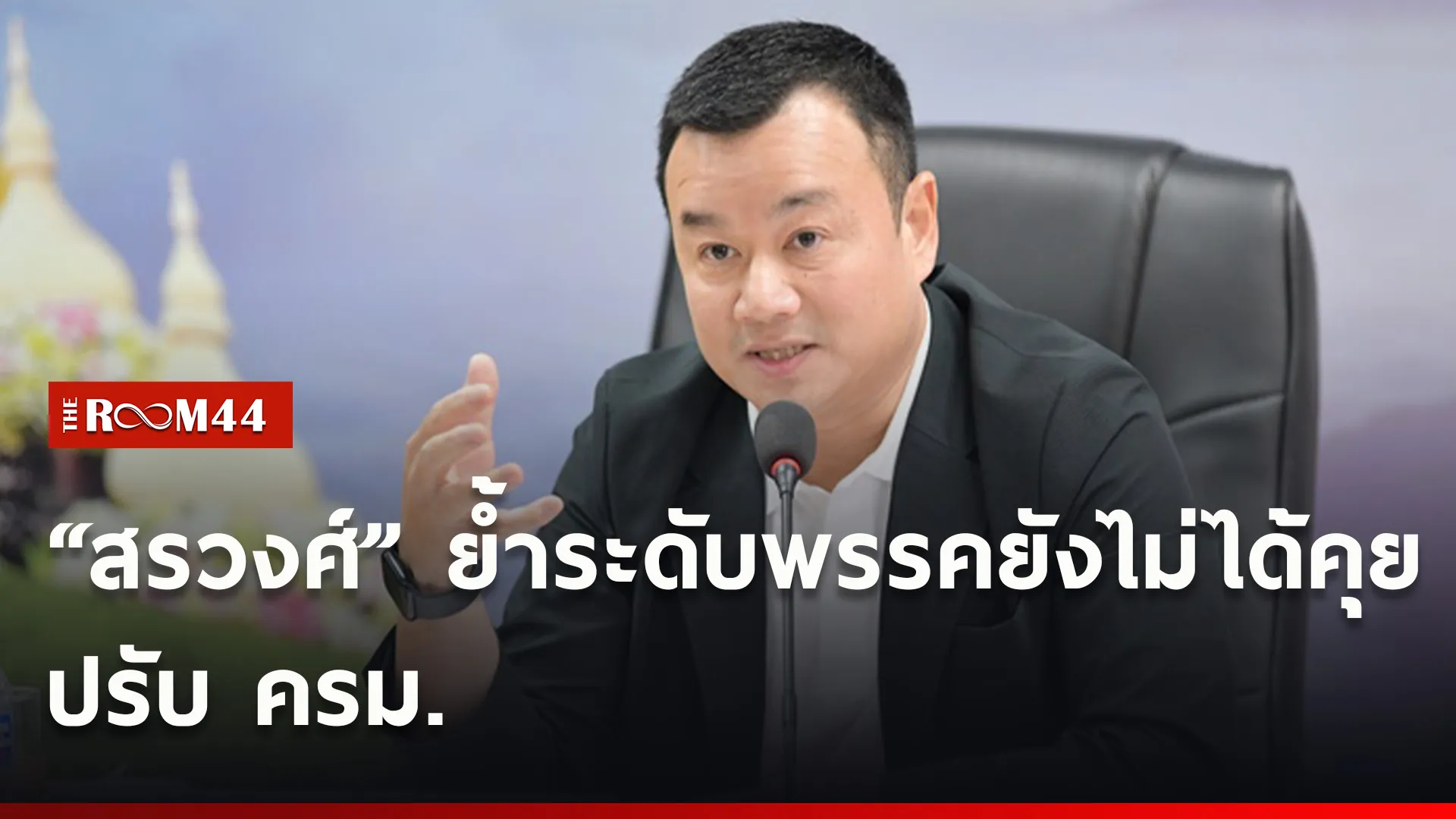 ปกข่าวไลน์ใหม่เว็บ4
