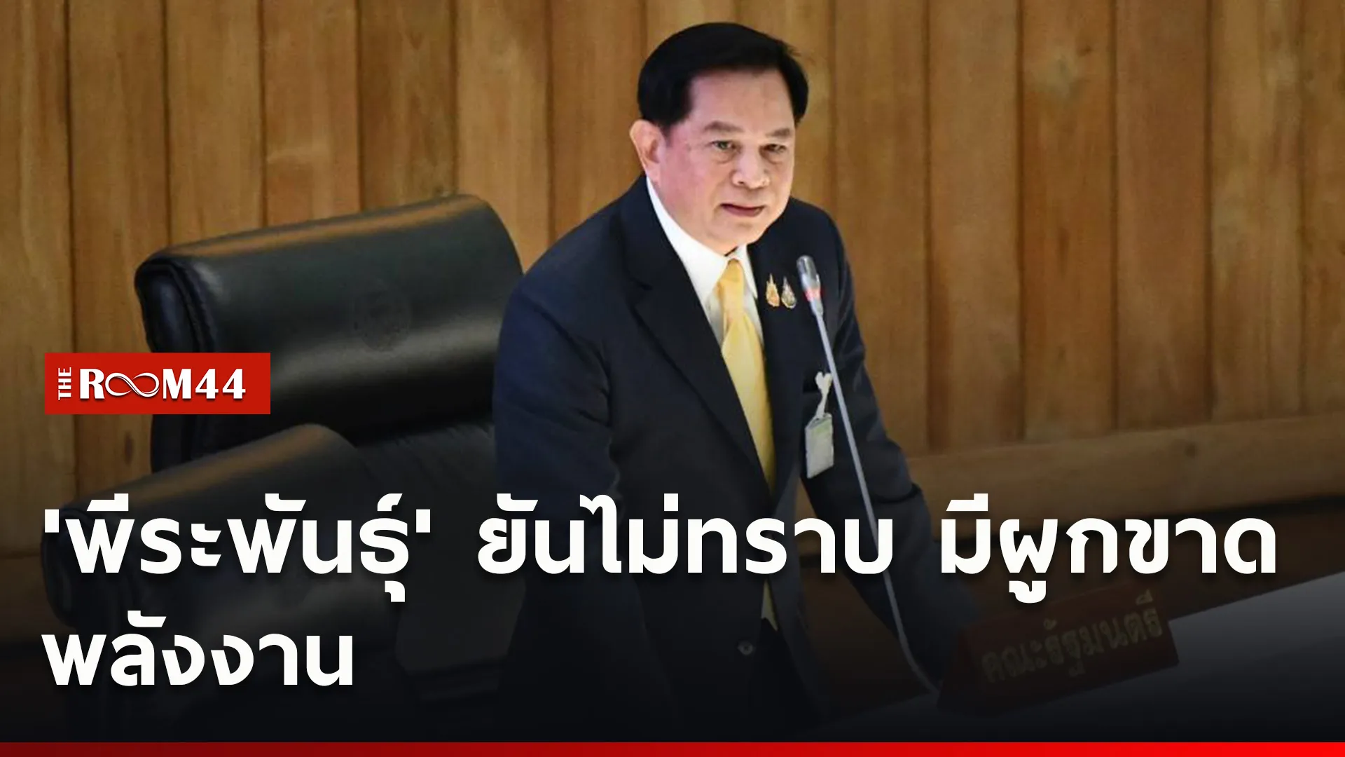ปกข่าวไลน์ใหม่เว็บ4
