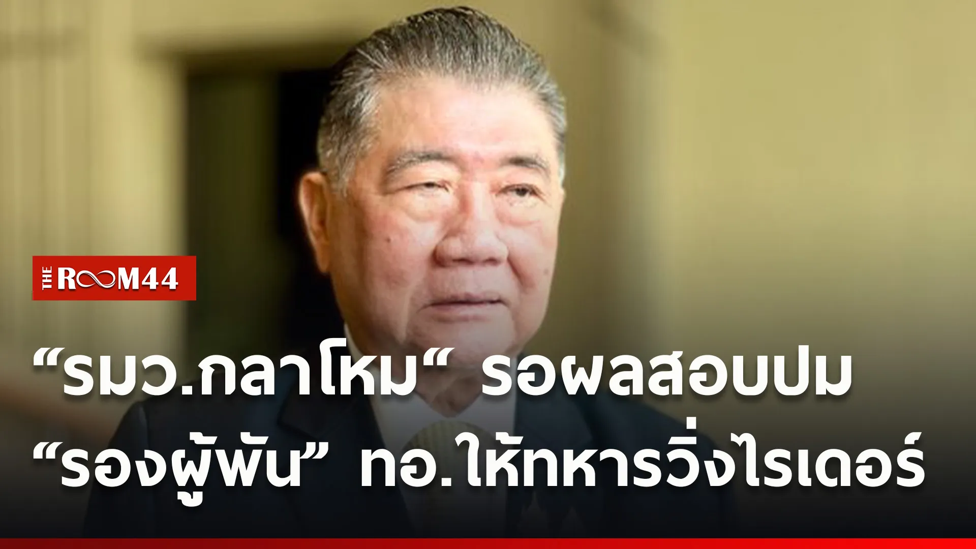 ปกข่าวไลน์ใหม่เว็บ4