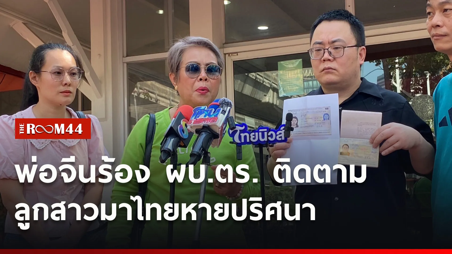 ปกข่าวไลน์ใหม่เว็บ4