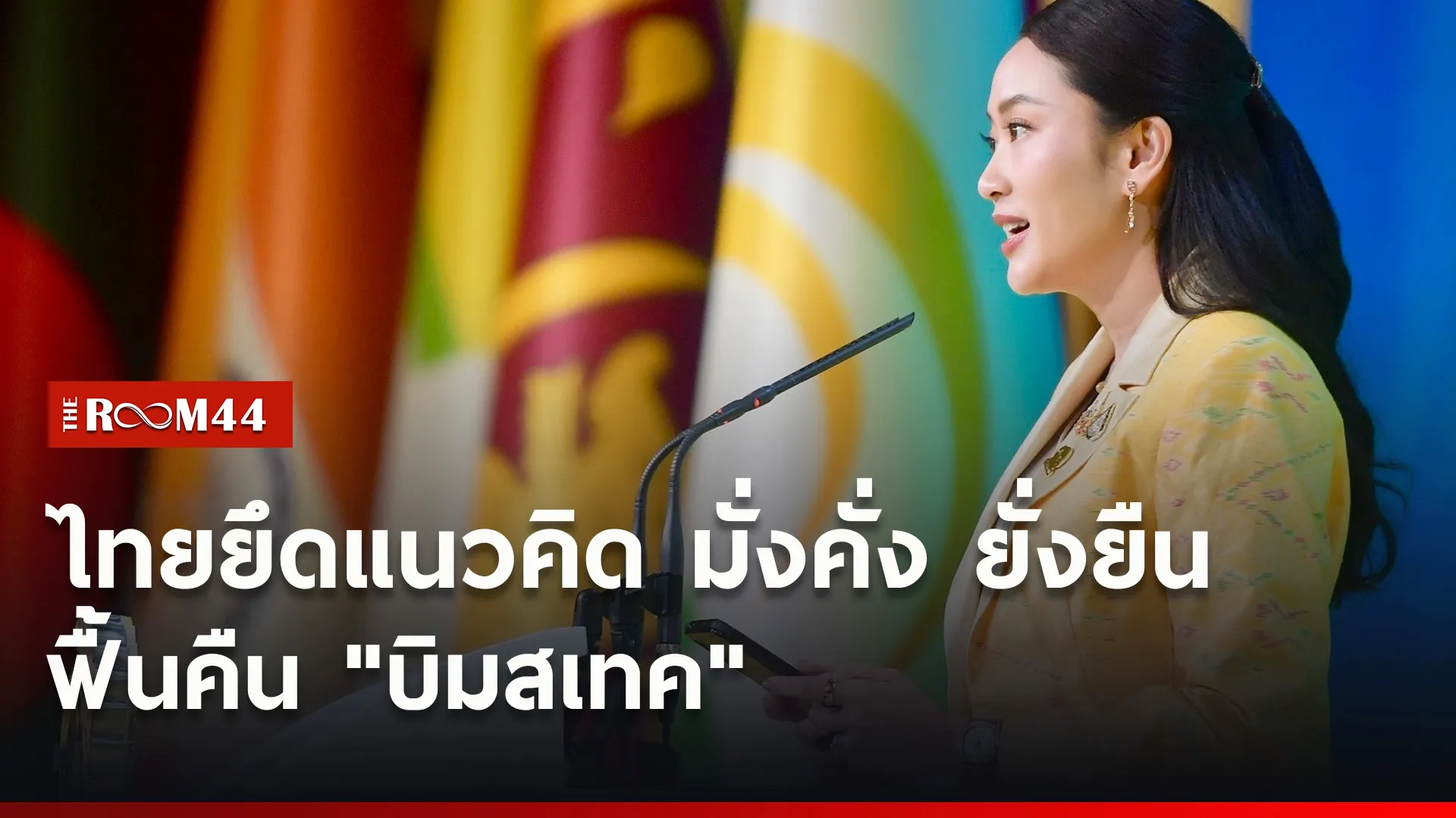 ปกข่าวไลน์ใหม่เว็บ4