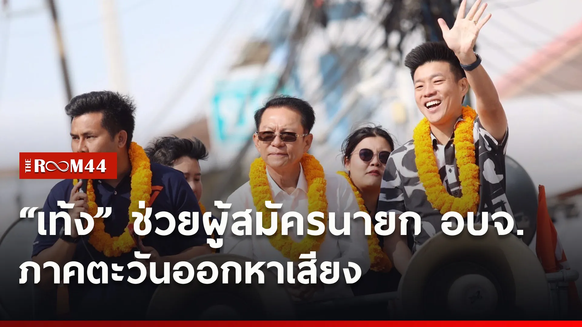 ปกข่าวไลน์ใหม่เว็บ4