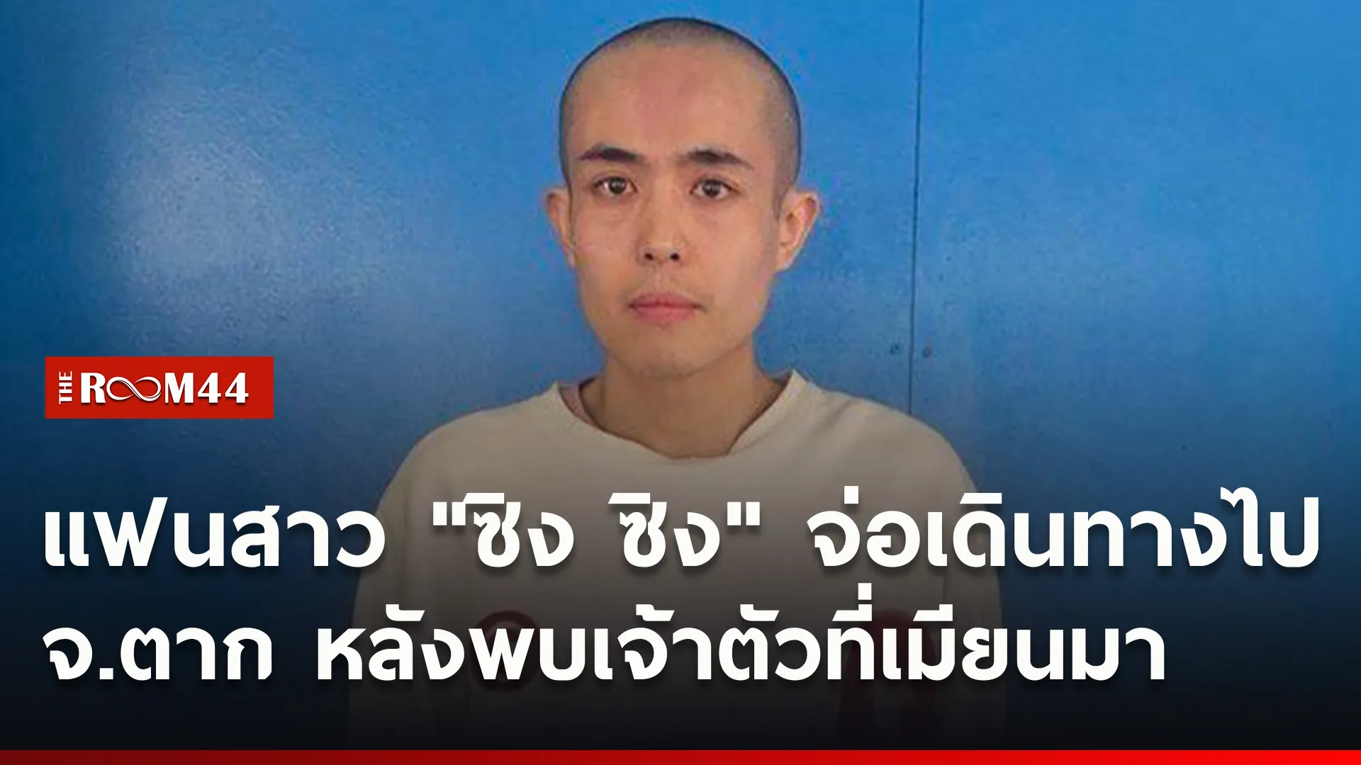 ปกข่าวไลน์ใหม่เว็บ4