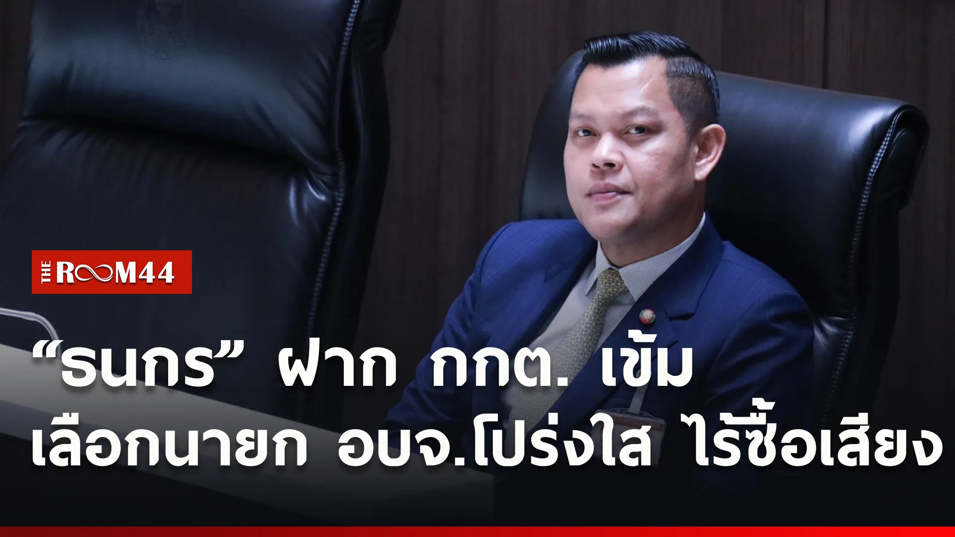 ปกข่าวไลน์ใหม่เว็บ4