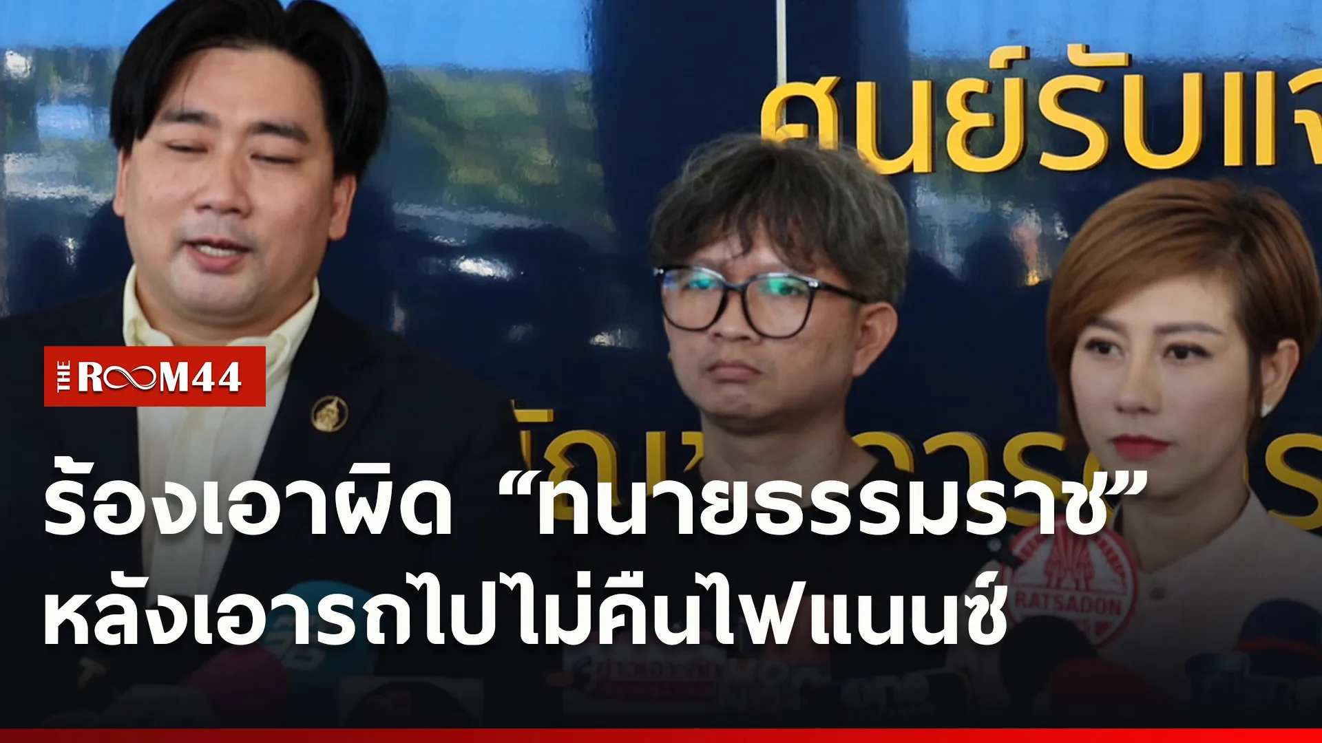 ปกข่าวไลน์ใหม่เว็บ4