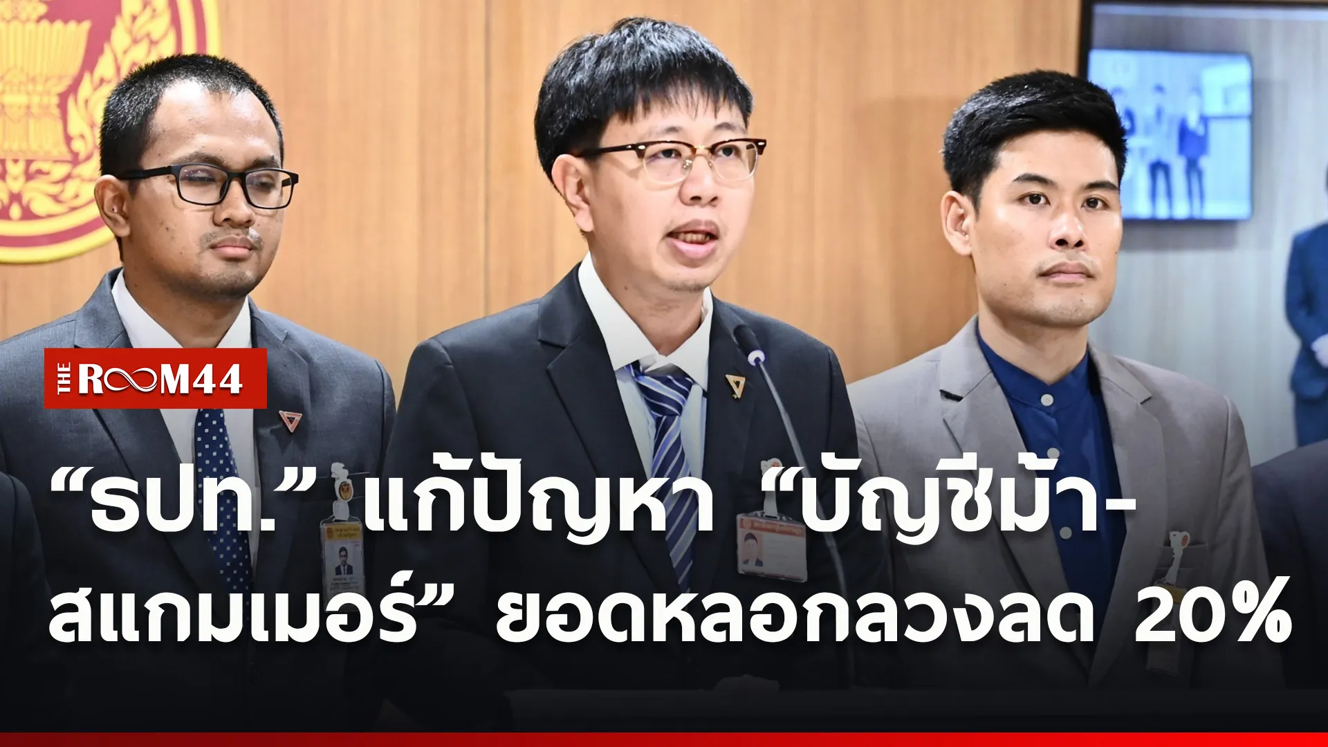 ปกข่าวไลน์ใหม่เว็บ4