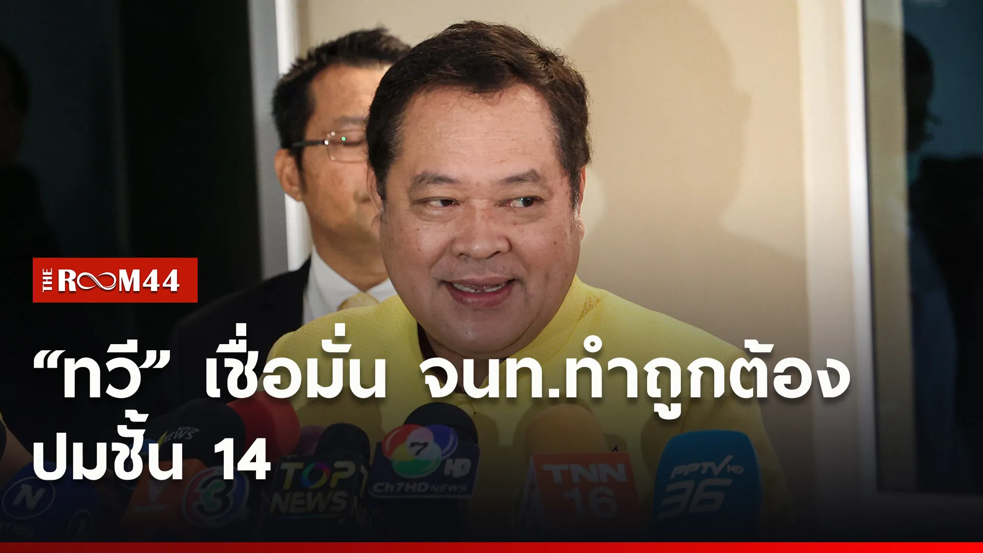 ปกข่าวไลน์ใหม่เว็บ4