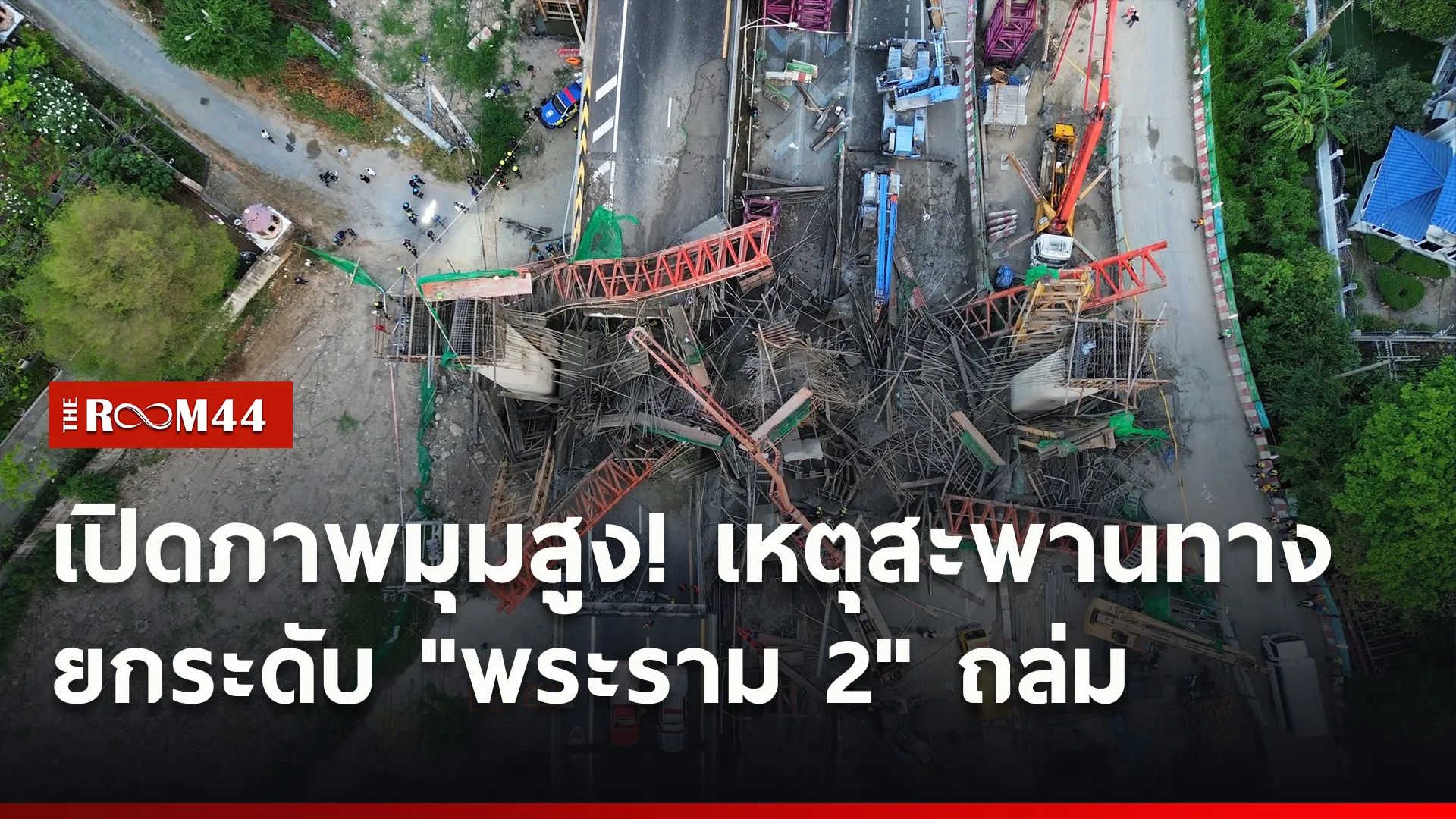ปกข่าวไลน์ใหม่เว็บ4