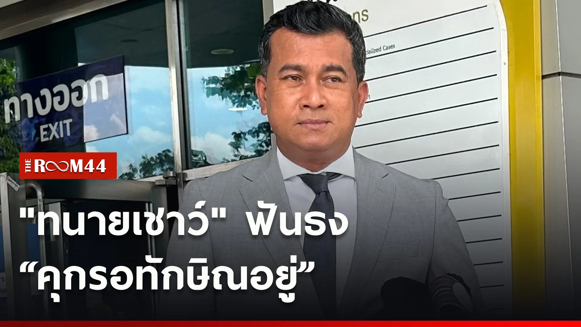 ปกข่าวไลน์ใหม่เว็บ4