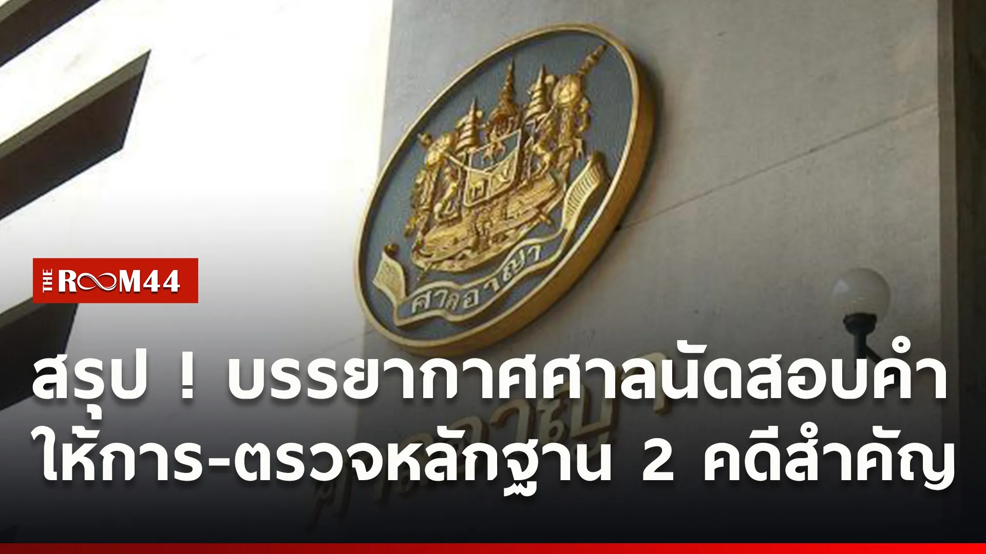 ปกข่าวไลน์ใหม่เว็บ4