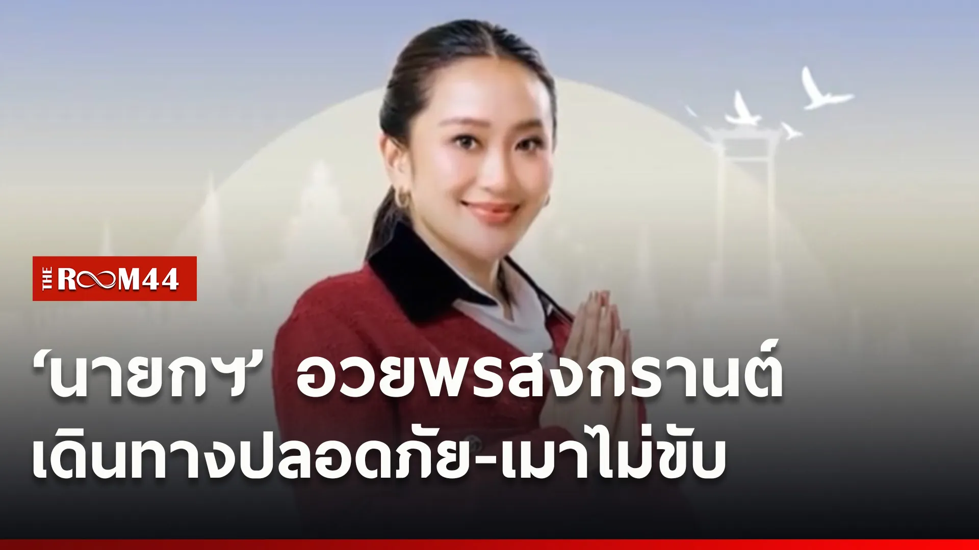 ปกข่าวไลน์ใหม่เว็บ4