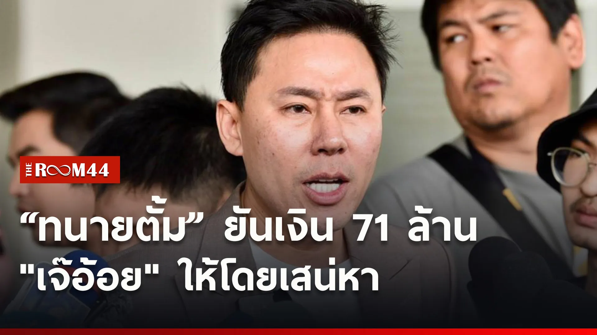 ปกข่าวไลน์ใหม่เว็บ4