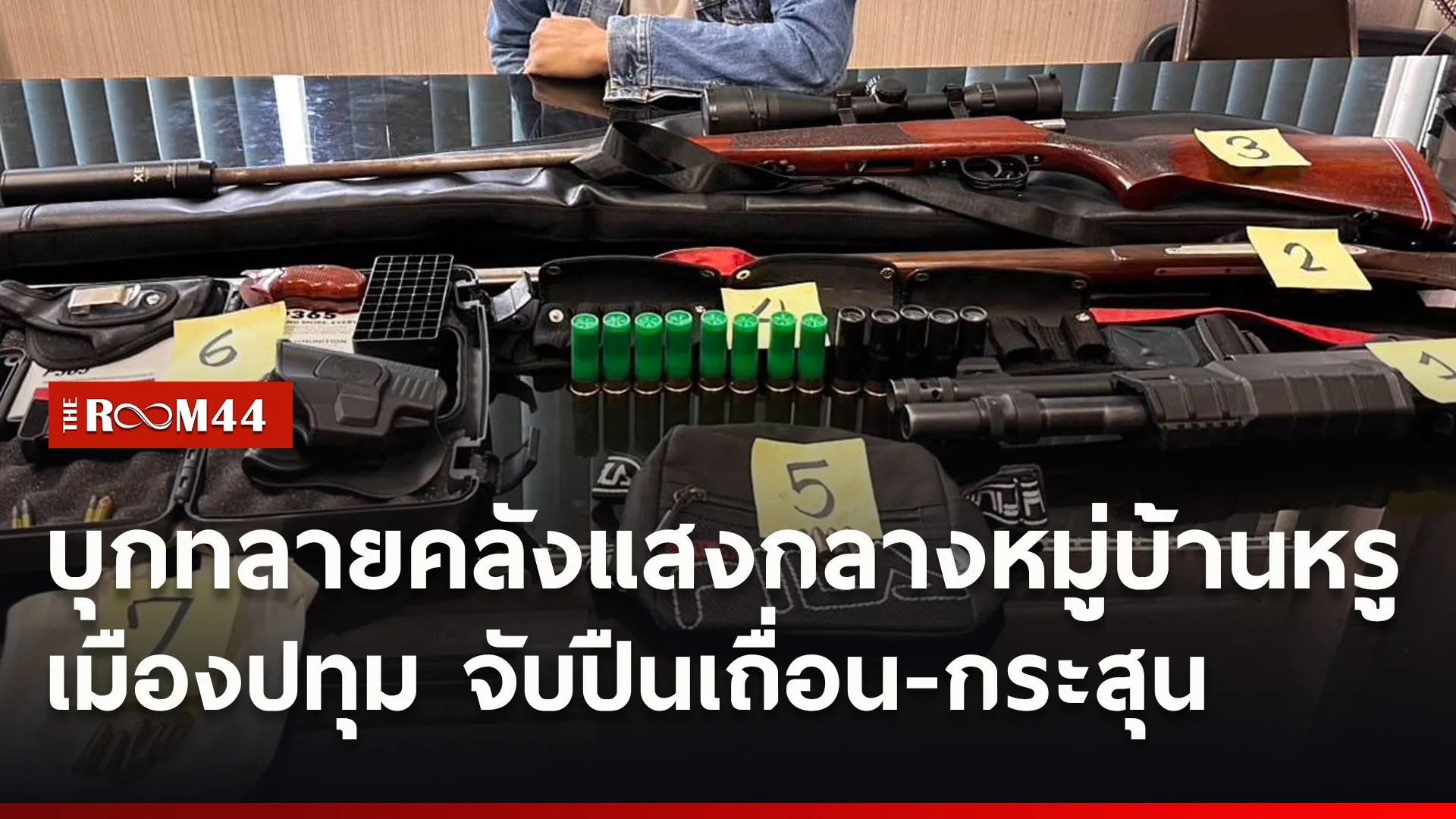 ปกข่าวไลน์ใหม่เว็บ4