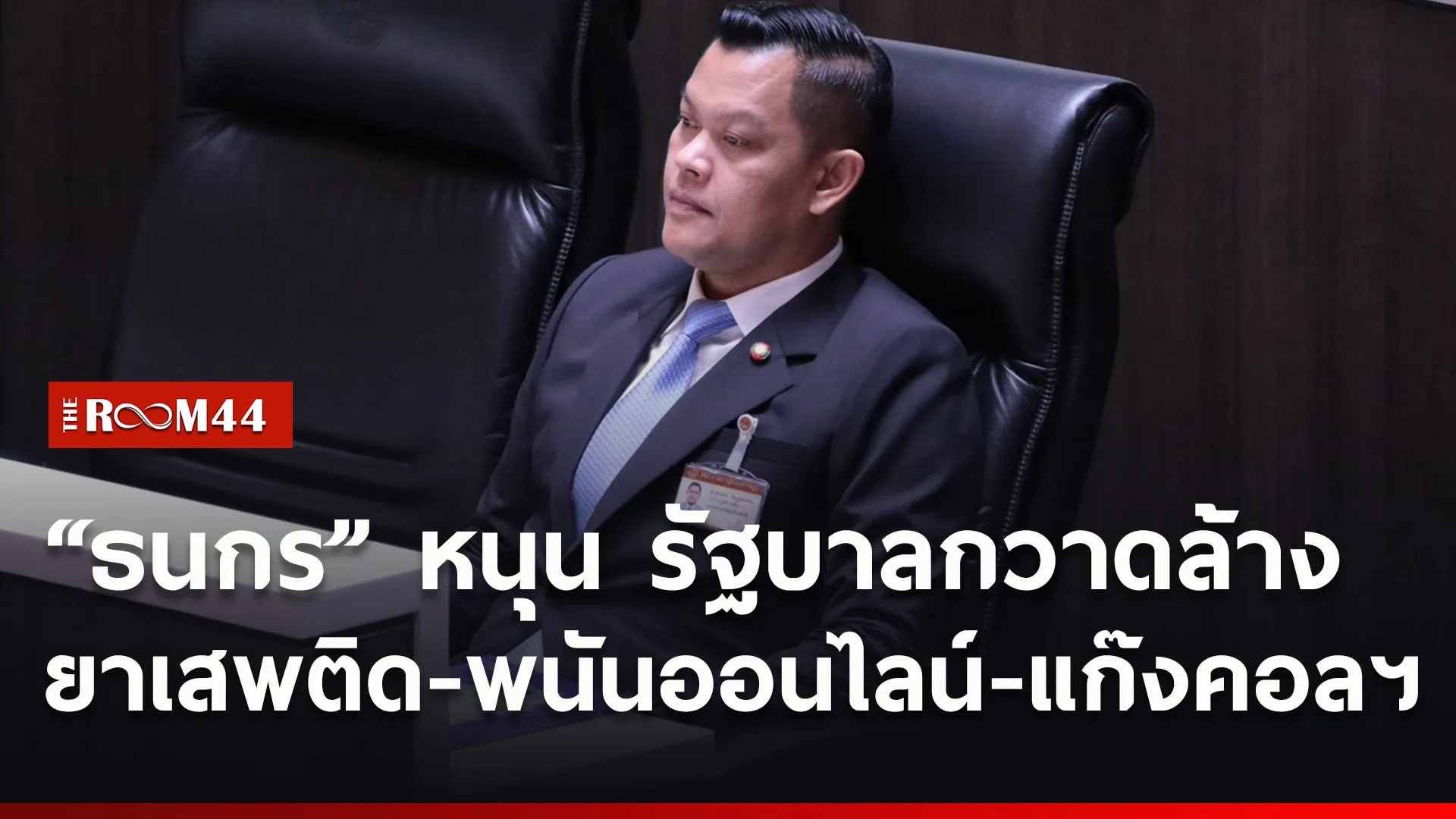 ปกข่าวไลน์ใหม่เว็บ4