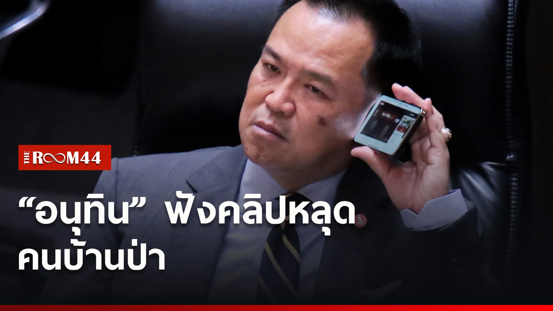 ปกข่าวไลน์ใหม่เว็บ4