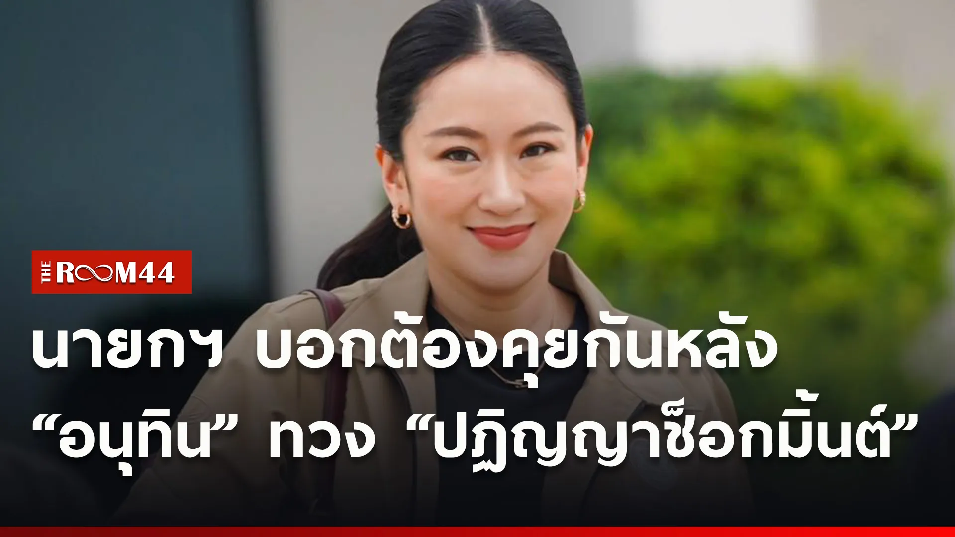 ปกข่าวไลน์ใหม่เว็บ4