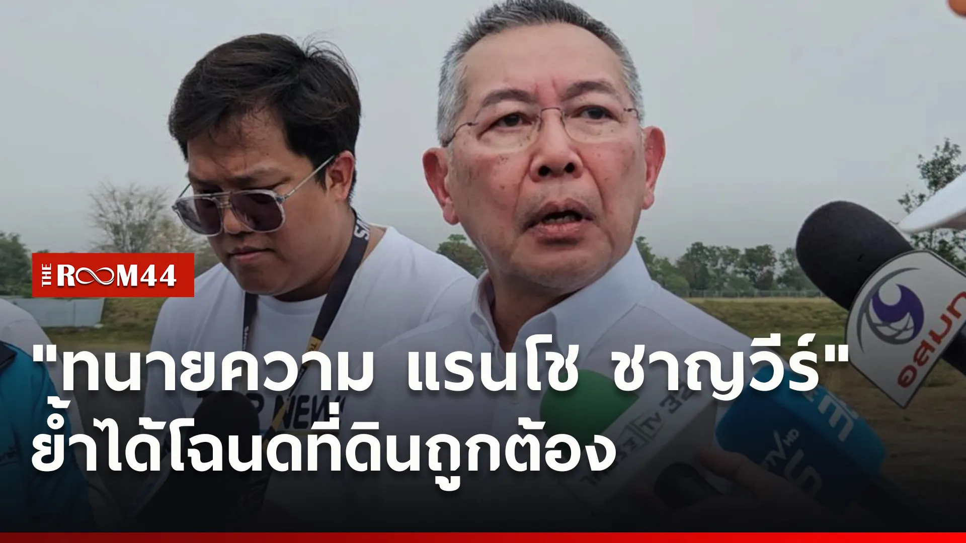 ปกข่าวไลน์ใหม่เว็บ4