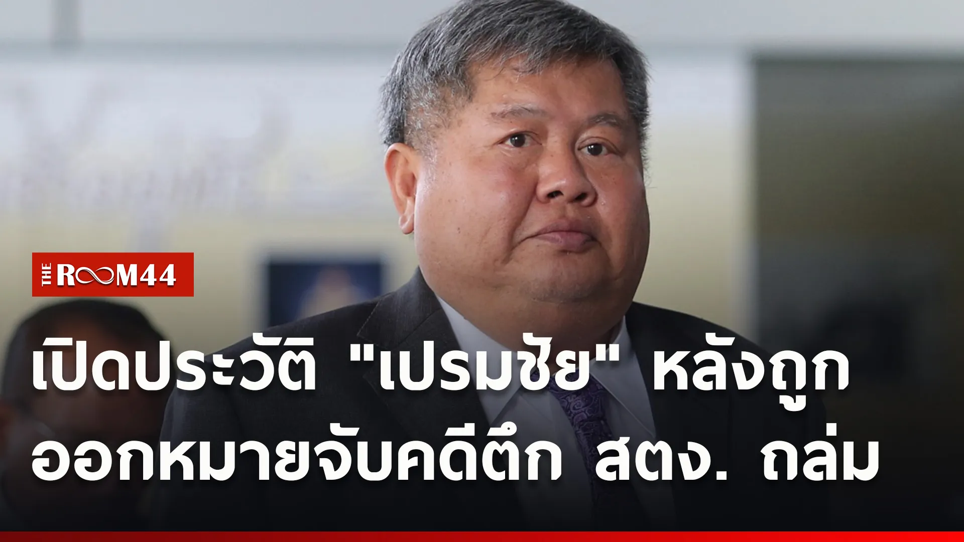 ปกข่าวไลน์ใหม่เว็บ4