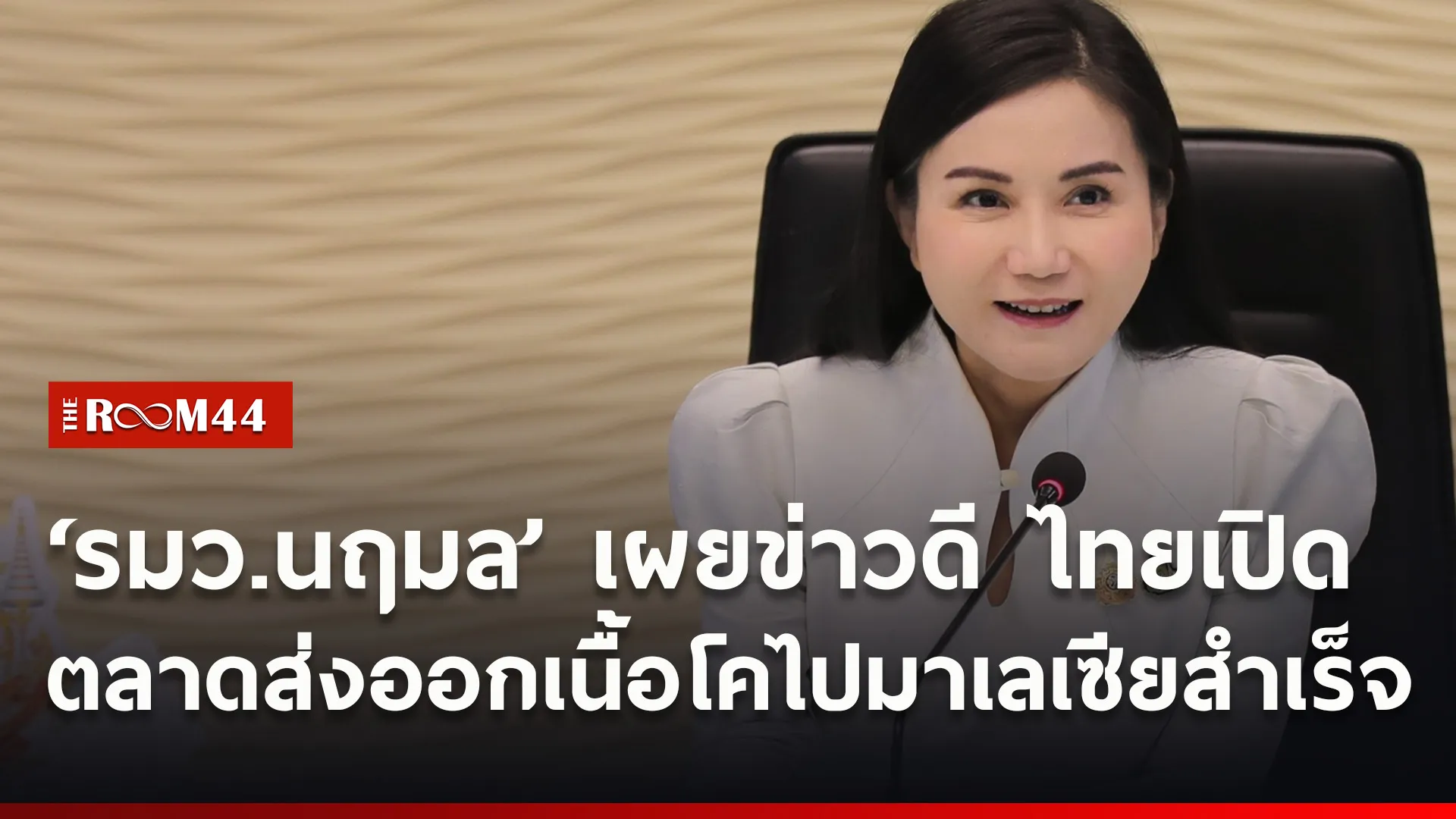 ปกข่าวไลน์ใหม่เว็บ4