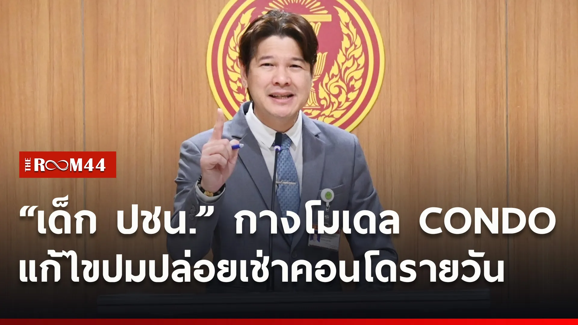 ปกข่าวไลน์ใหม่เว็บ4