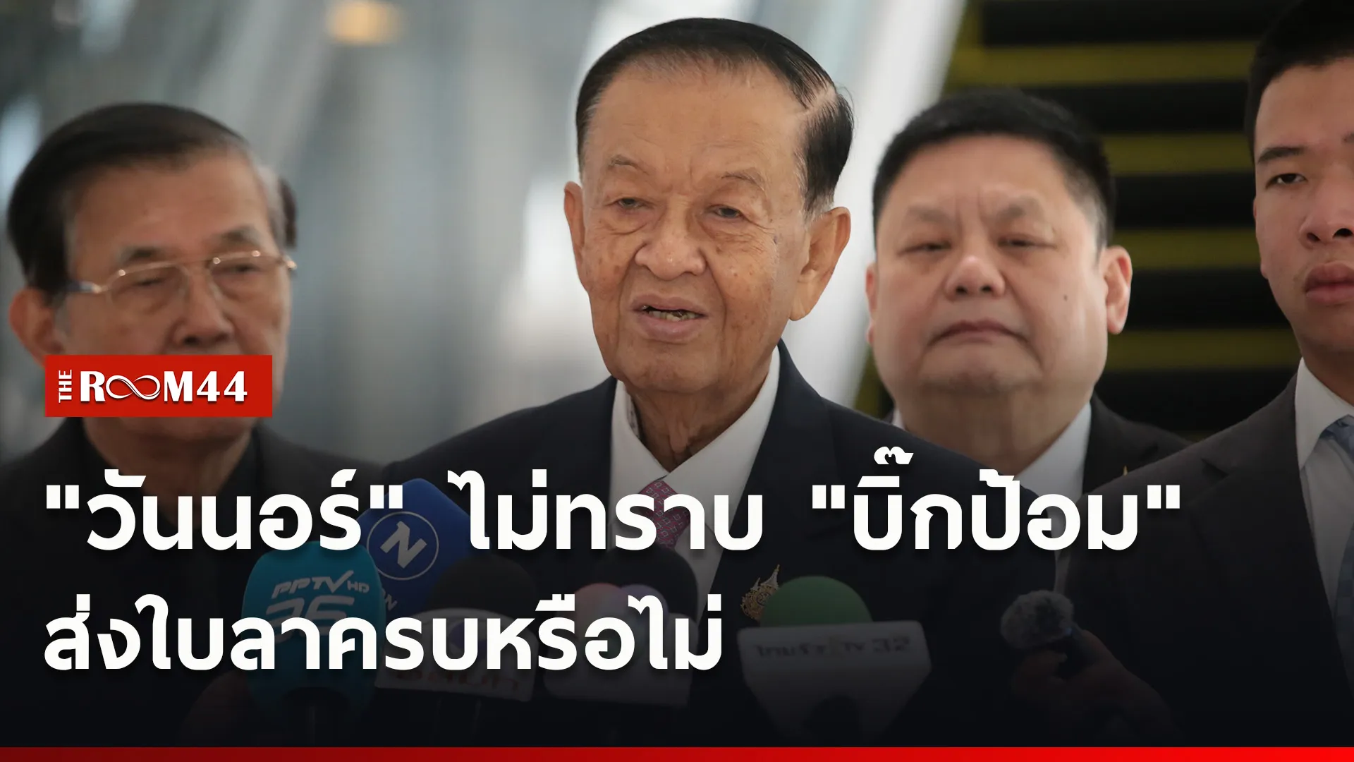 ปกข่าวไลน์ใหม่เว็บ4