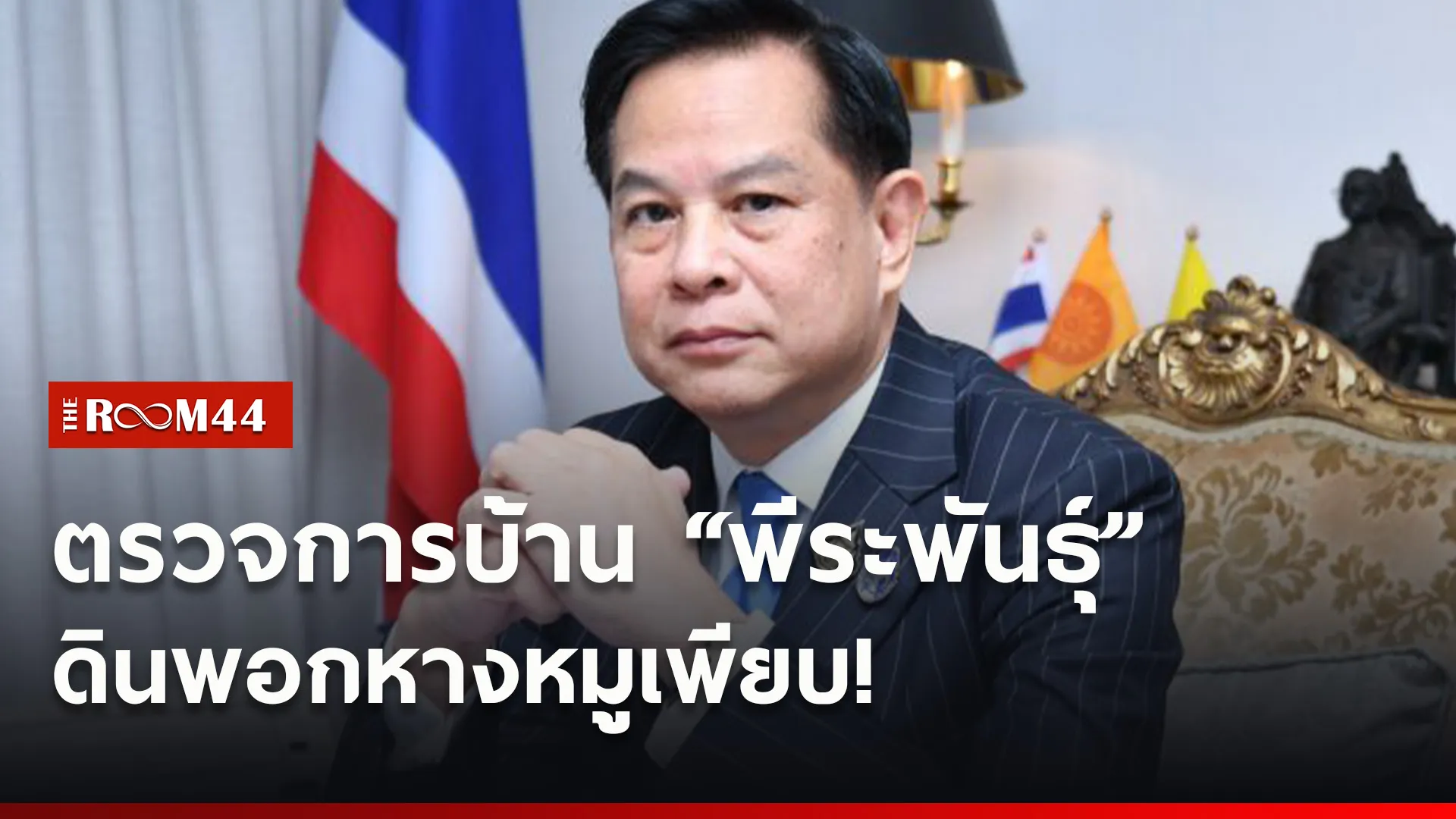 ปกข่าวไลน์ใหม่เว็บ4