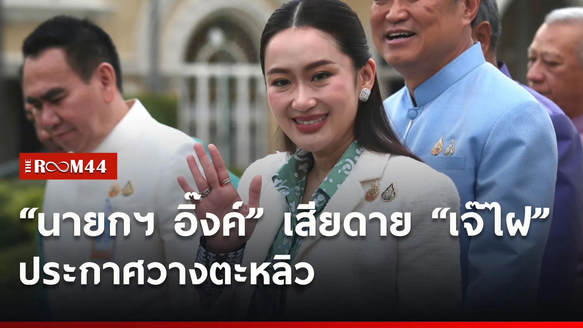 ปกข่าวไลน์ใหม่เว็บ4