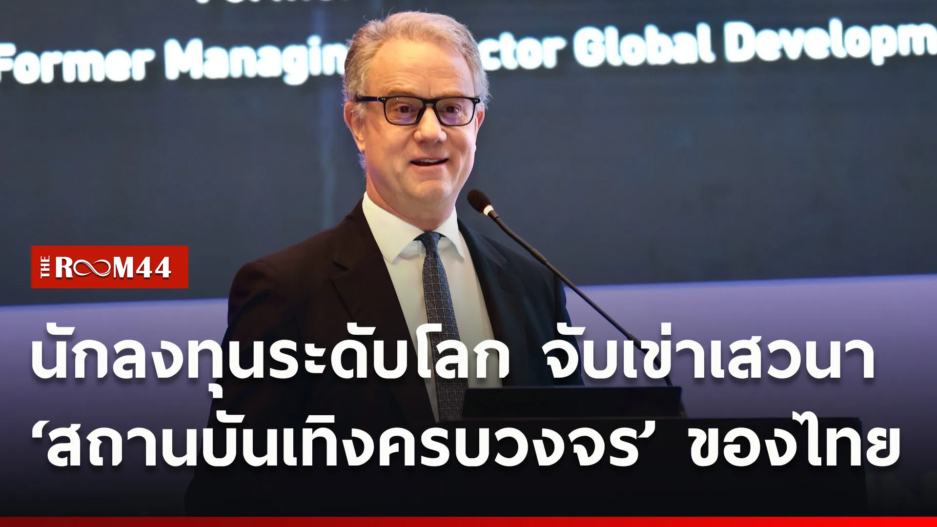 ปกข่าวไลน์ใหม่เว็บ4