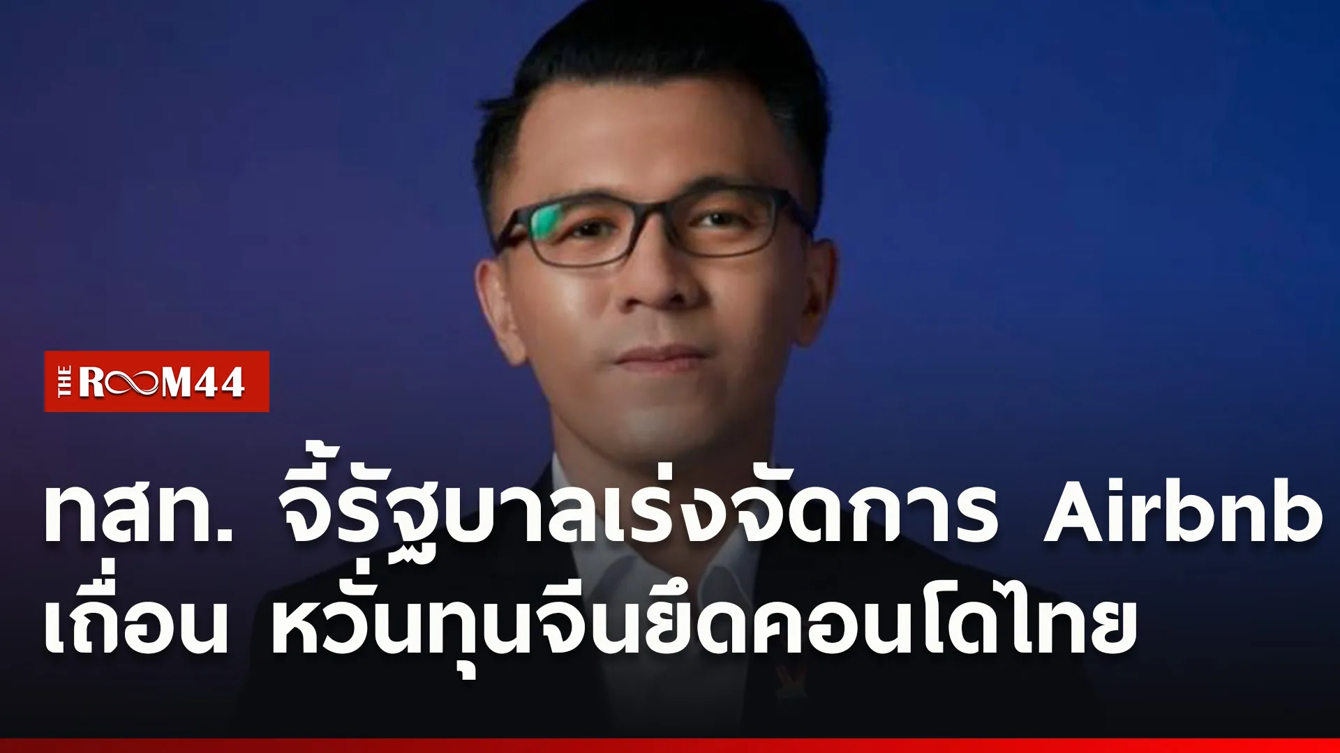 ปกข่าวไลน์ใหม่เว็บ4