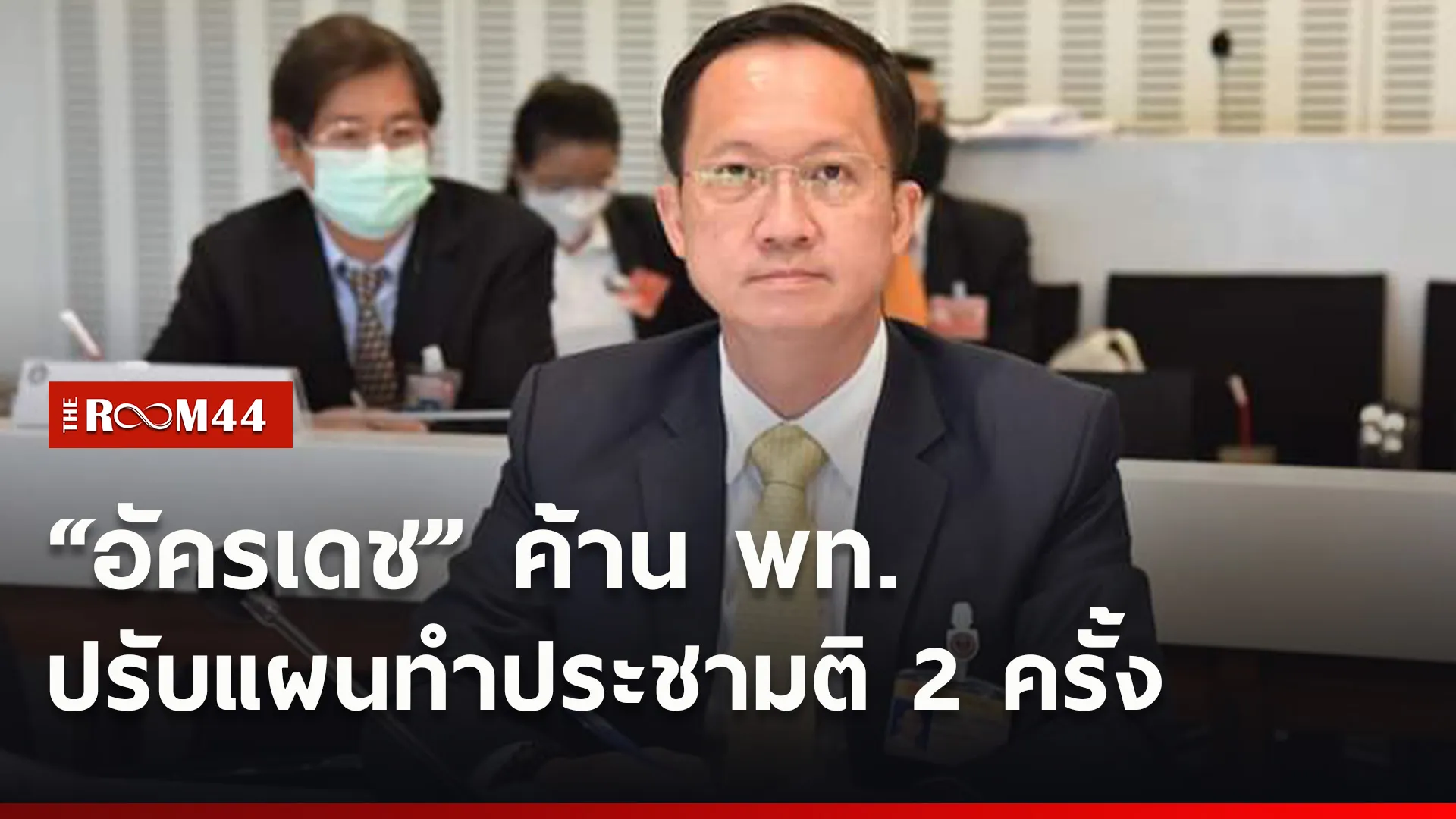 ปกข่าวไลน์ใหม่เว็บ4