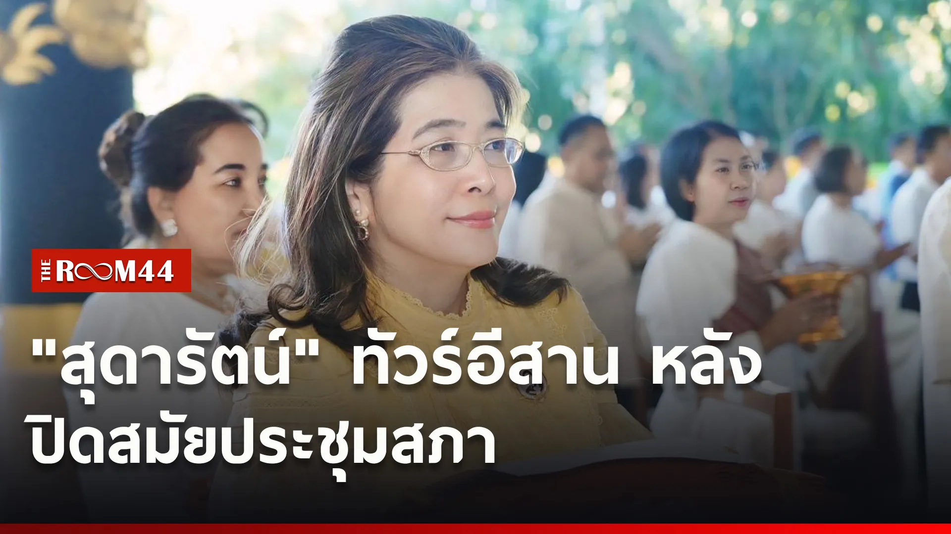 ปกข่าวไลน์ใหม่เว็บ4