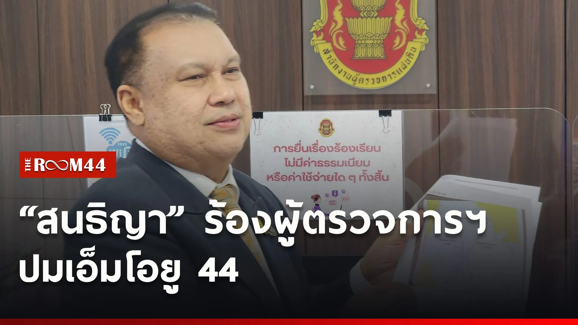 ปกข่าวไลน์ใหม่เว็บ4