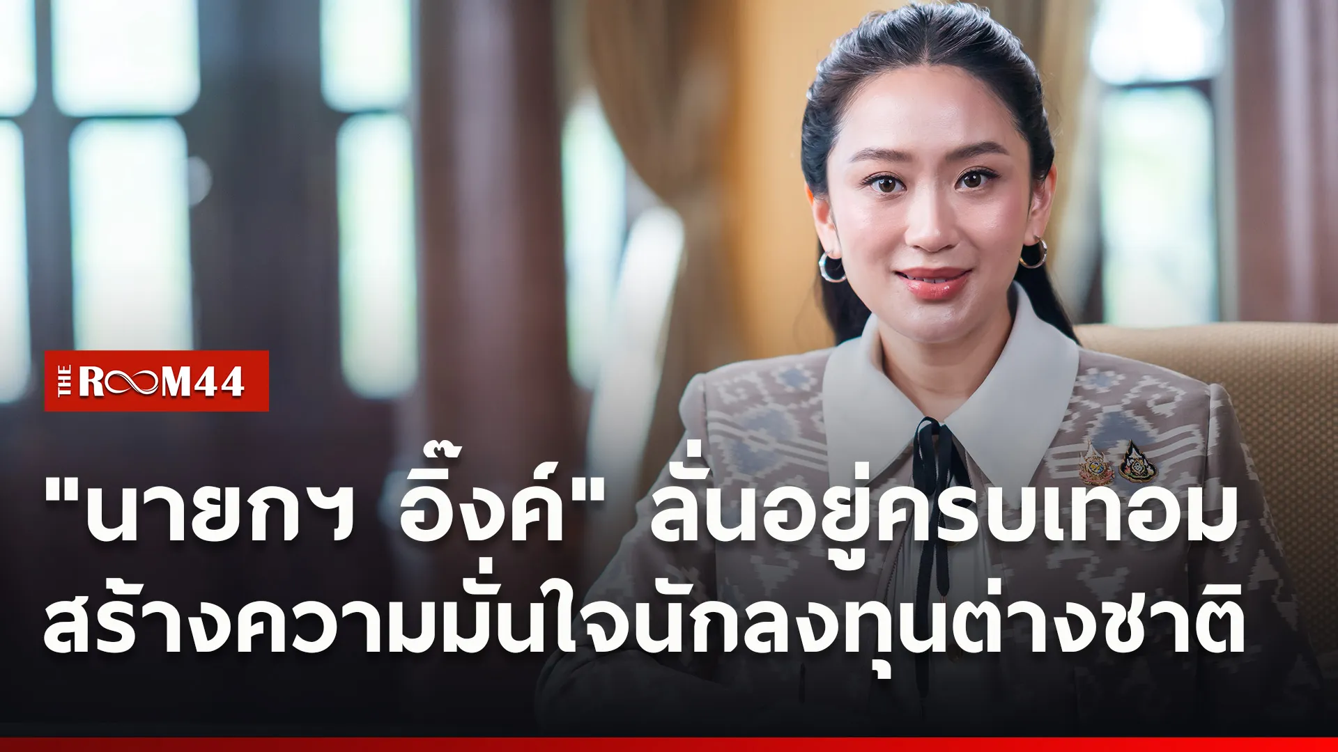 ปกข่าวไลน์ใหม่เว็บ54