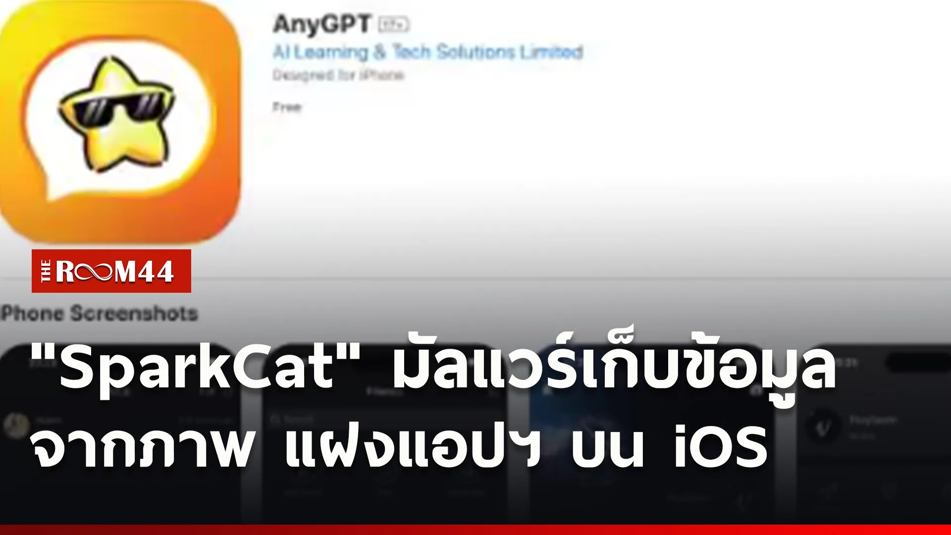 ปกข่าวไลน์ใหม่เว็บ55