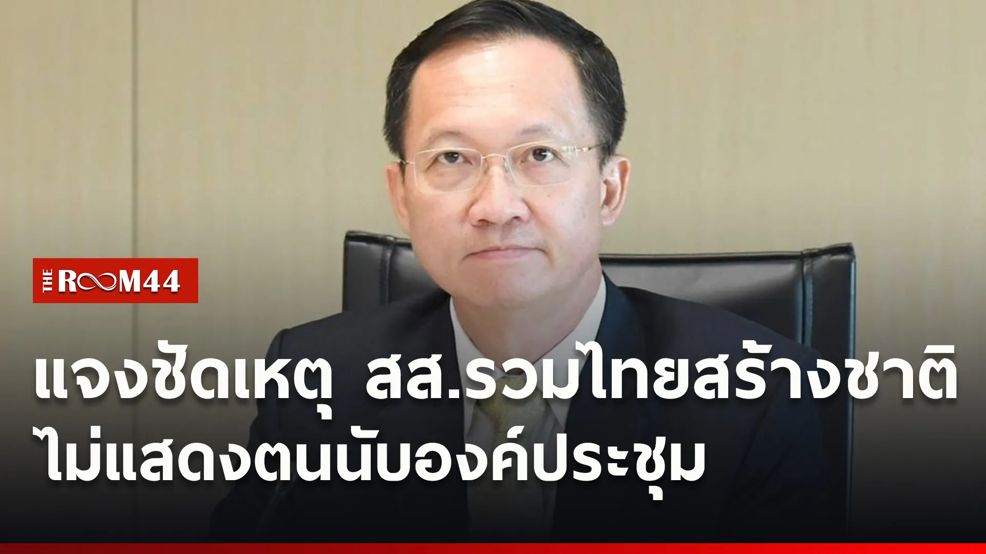 ปกข่าวไลน์ใหม่เว็บ55