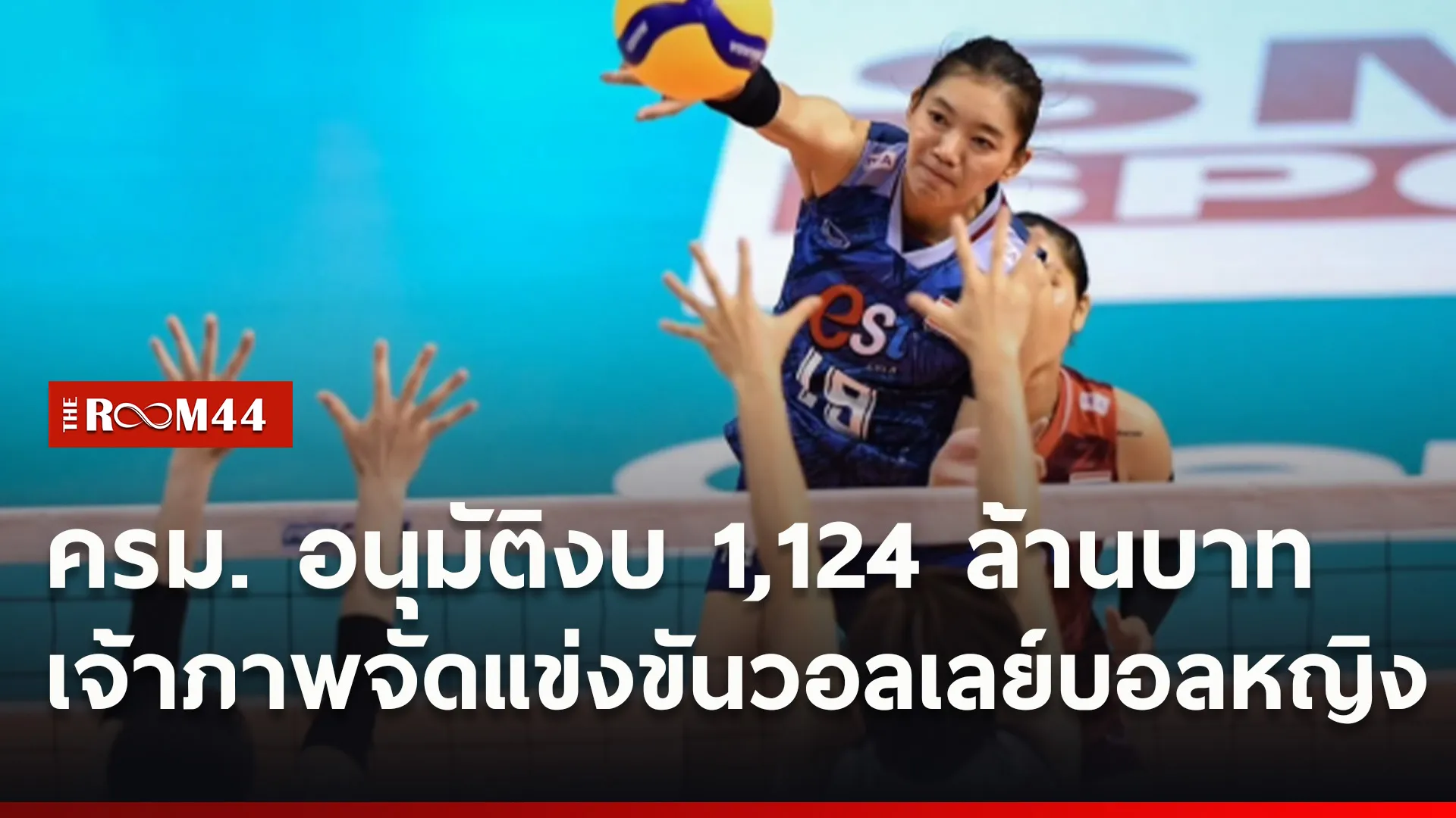ปกข่าวไลน์ใหม่เว็บ55