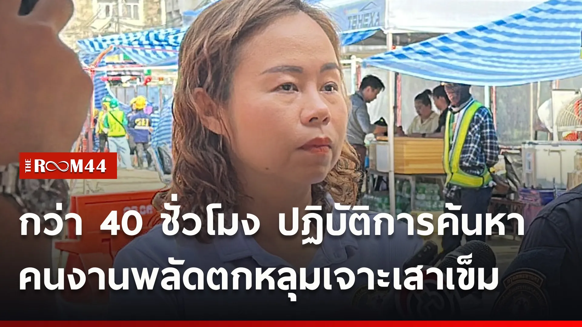 ปกข่าวไลน์ใหม่เว็บ55